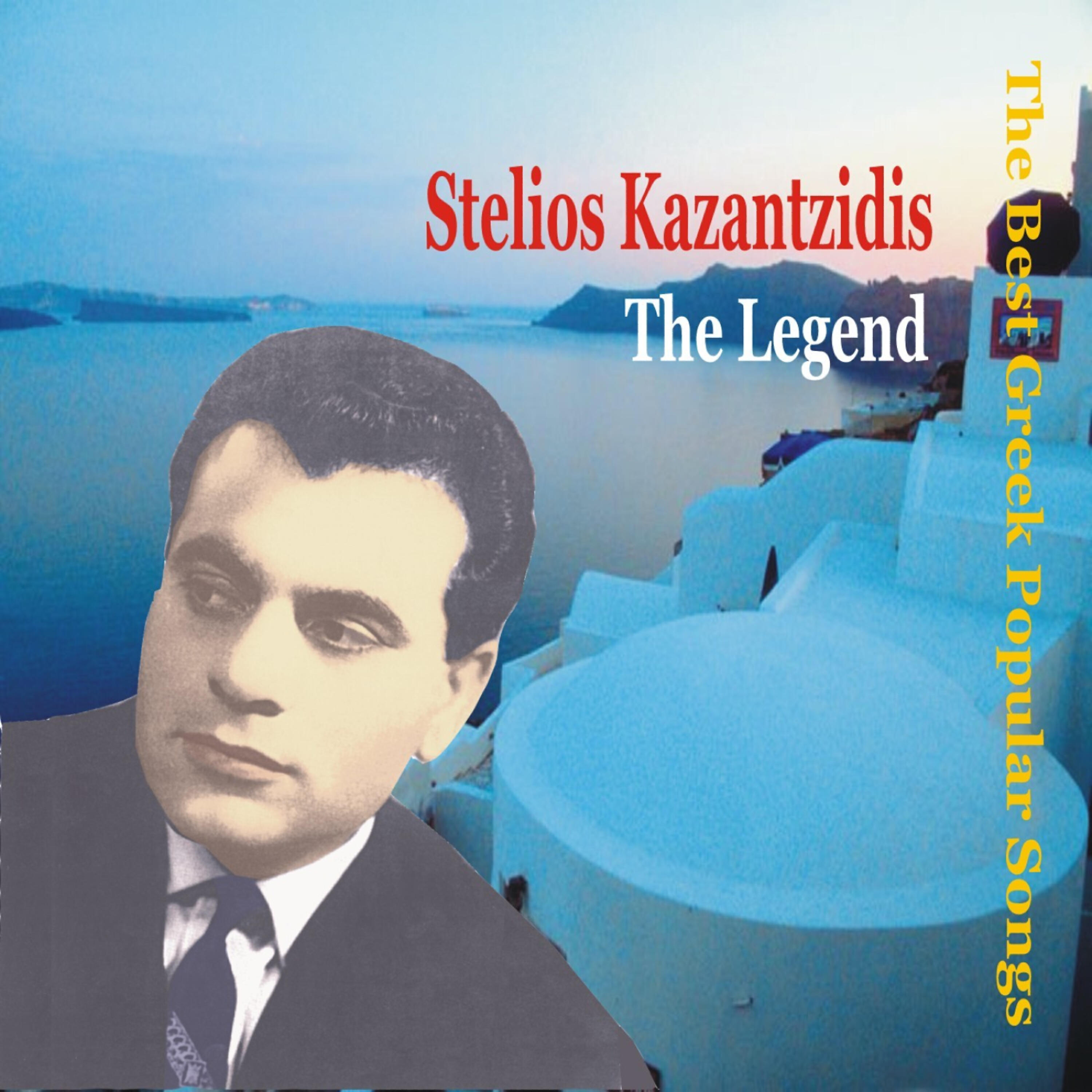 Релиз Stelios Kazantzidis - The legend / The Best Greek Popular Songs