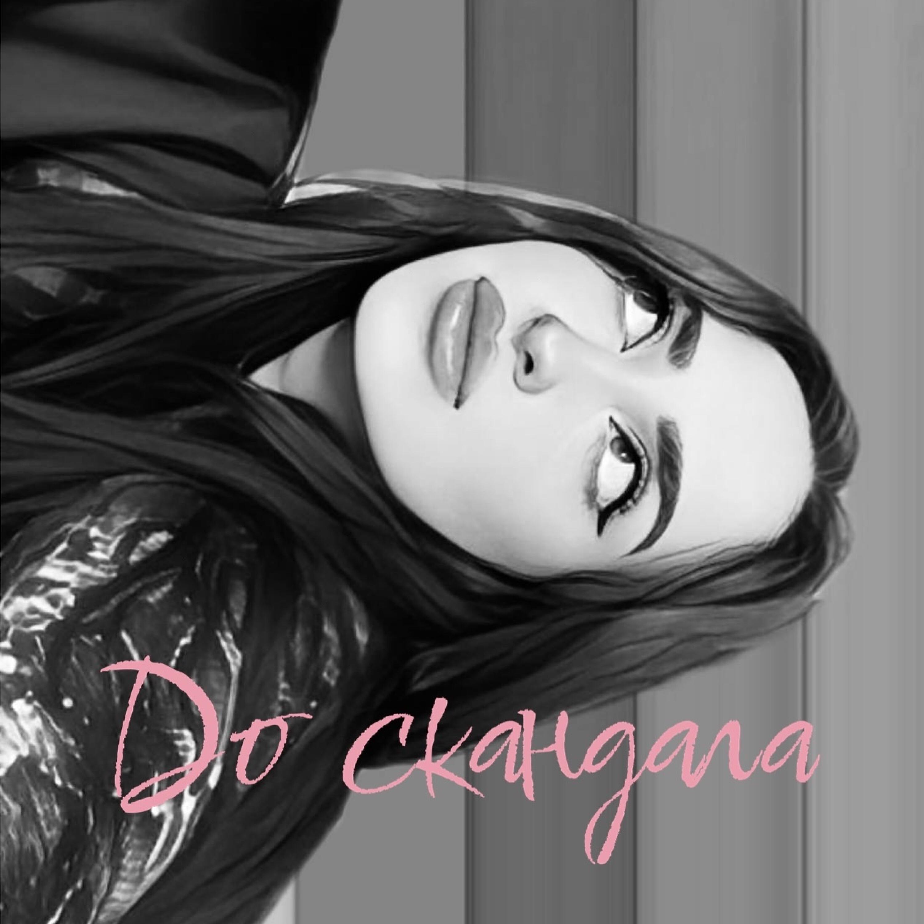 dariaelle