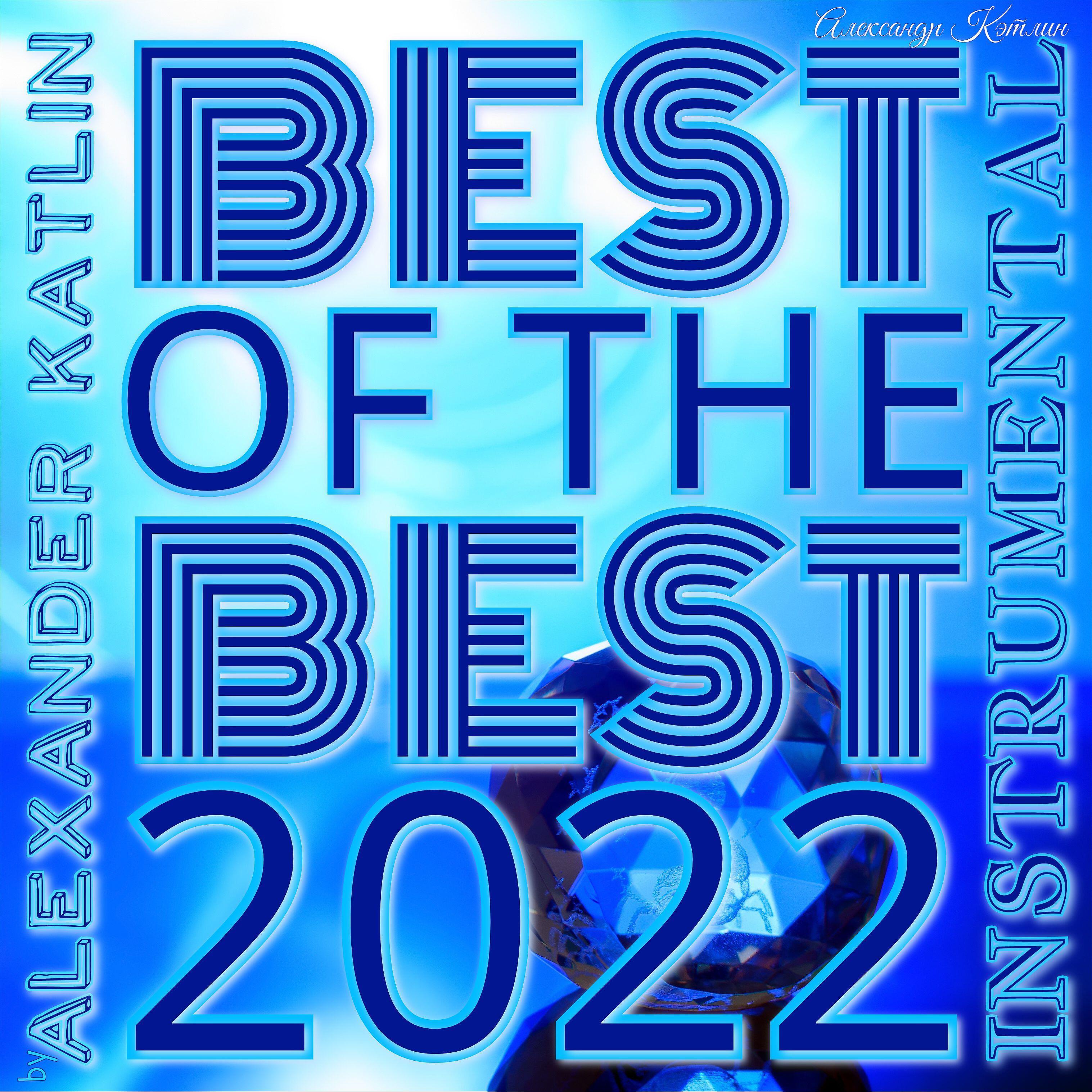 Релиз Best of the Best Instrumental 2022