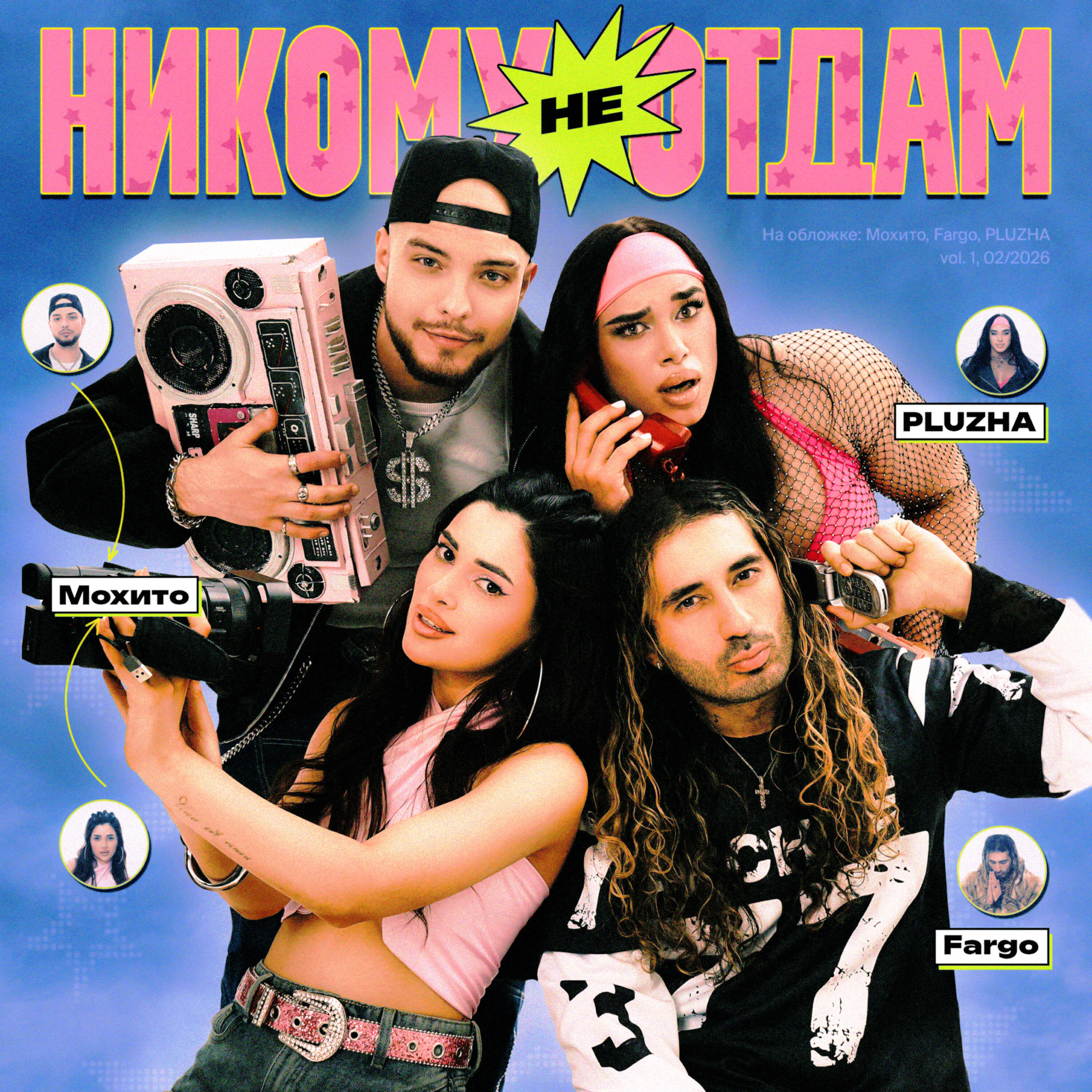 PLUZHA все песни в mp3