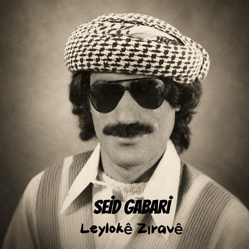 Релиз Leylokê Zıravê