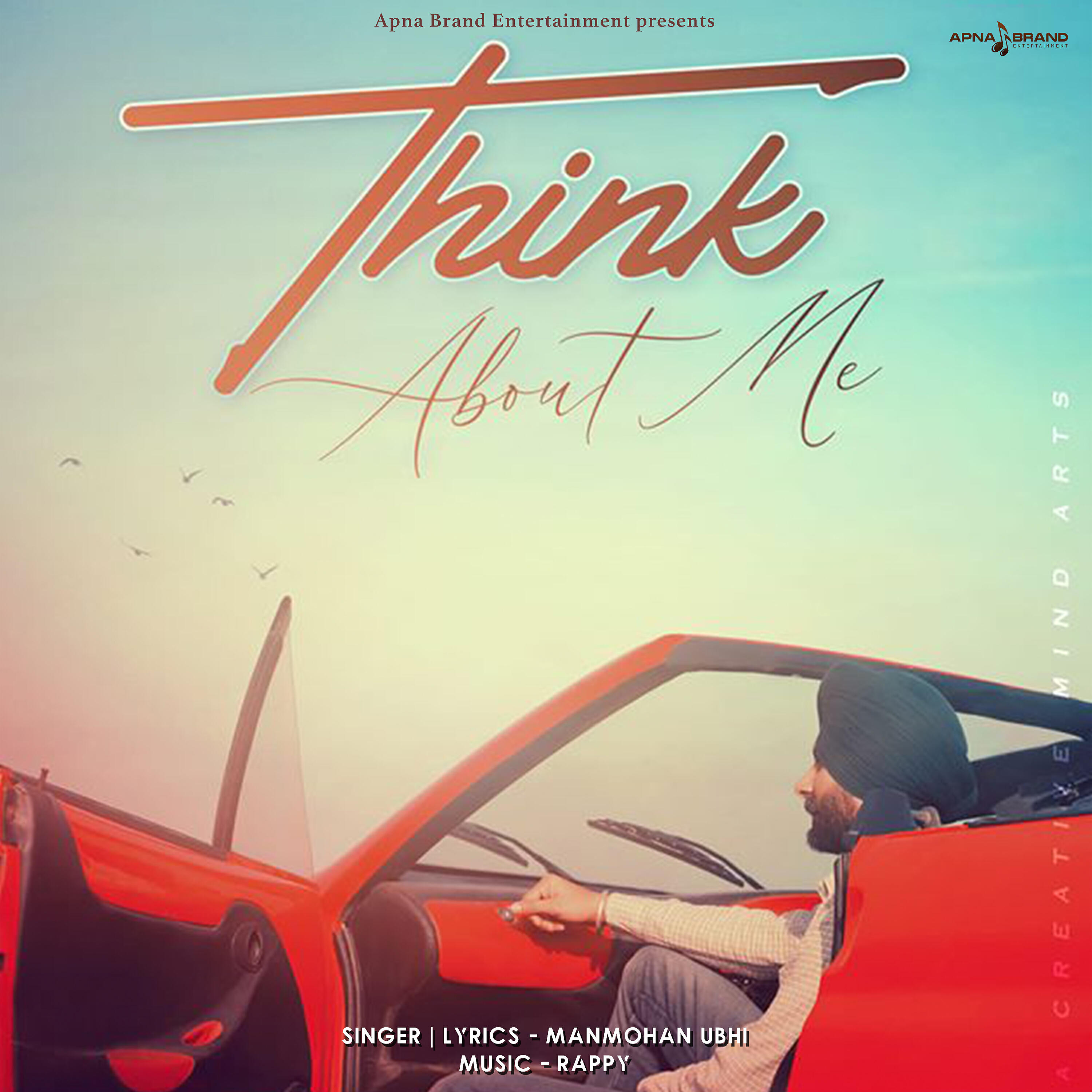 Релиз Think About Me - Single