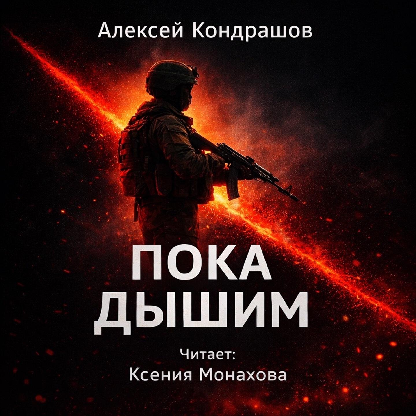 Алексей Кондрашов