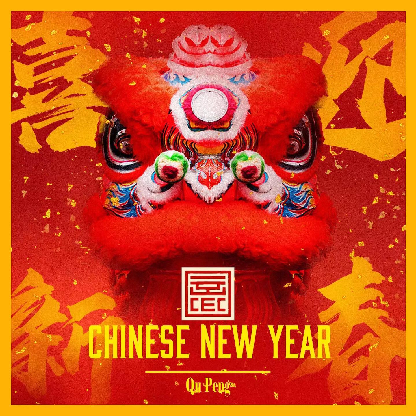 Релиз Chinese New Year