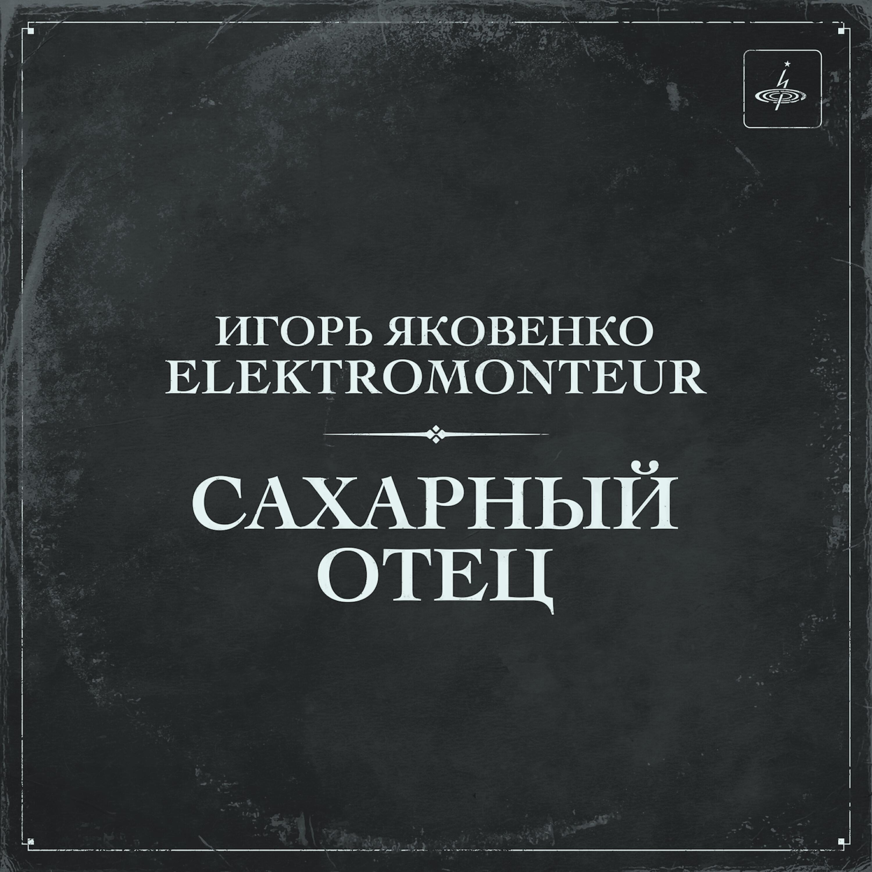 Обложка артиста