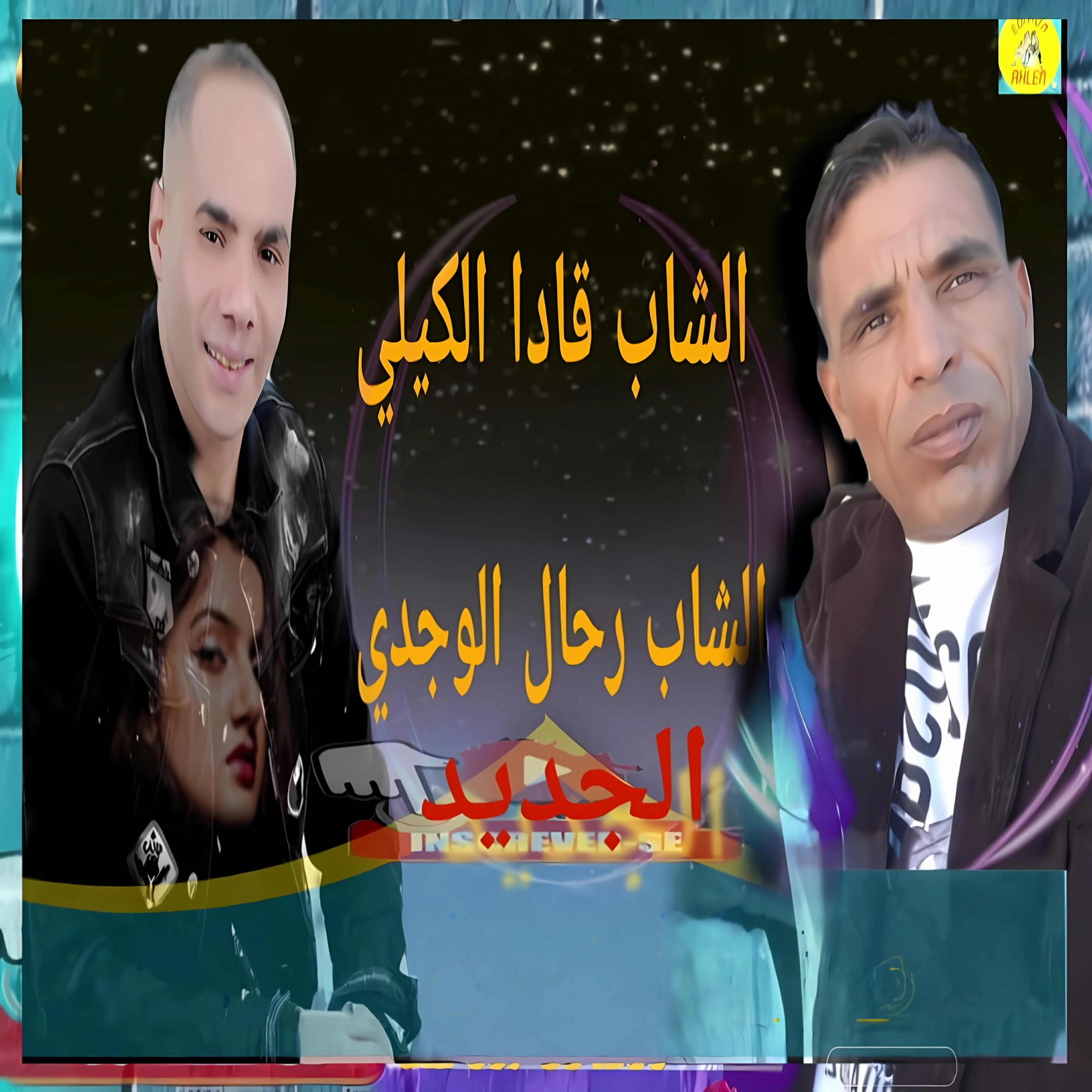Релиз Nekoui El Gualbi