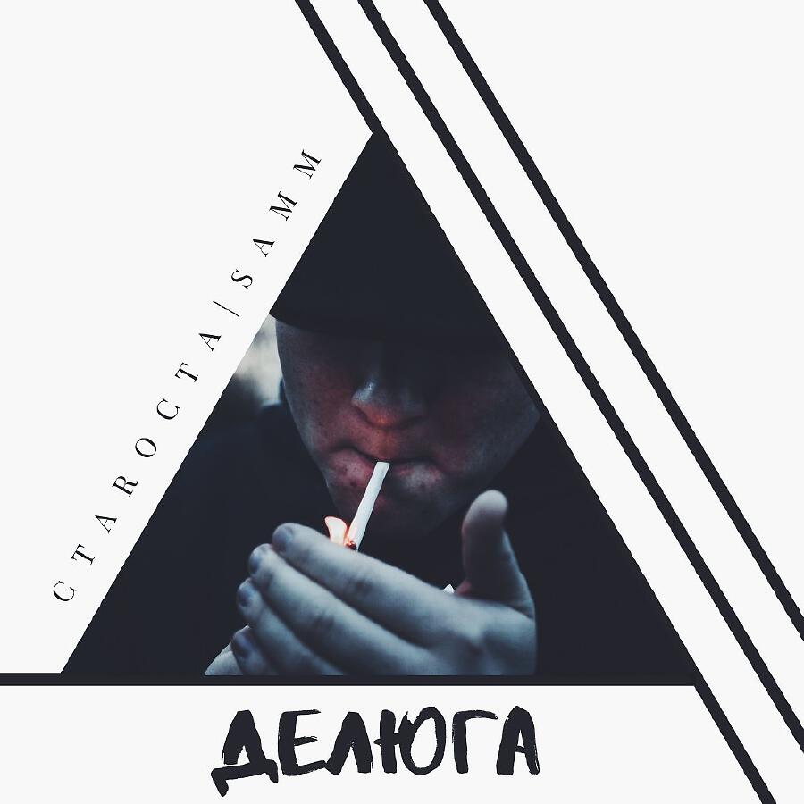 Волна по релизу