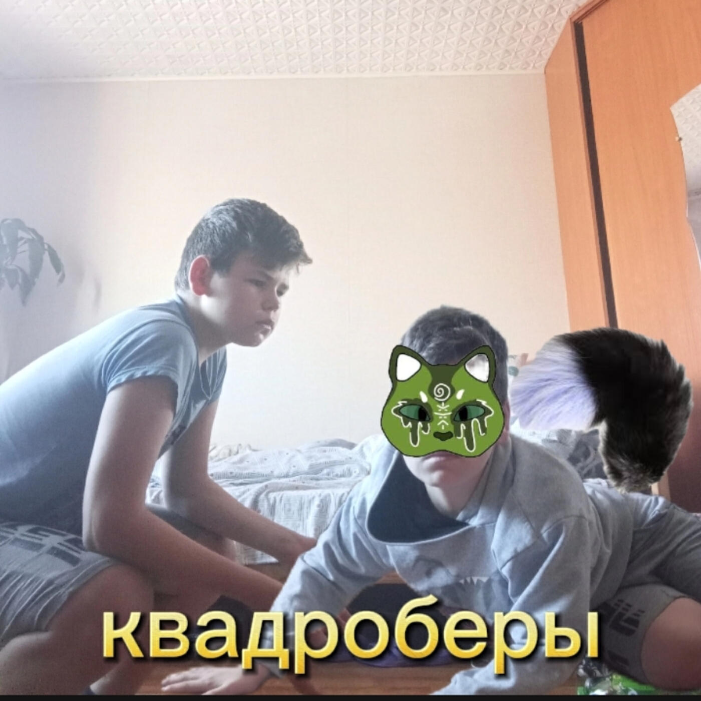 Релиз квадроберы