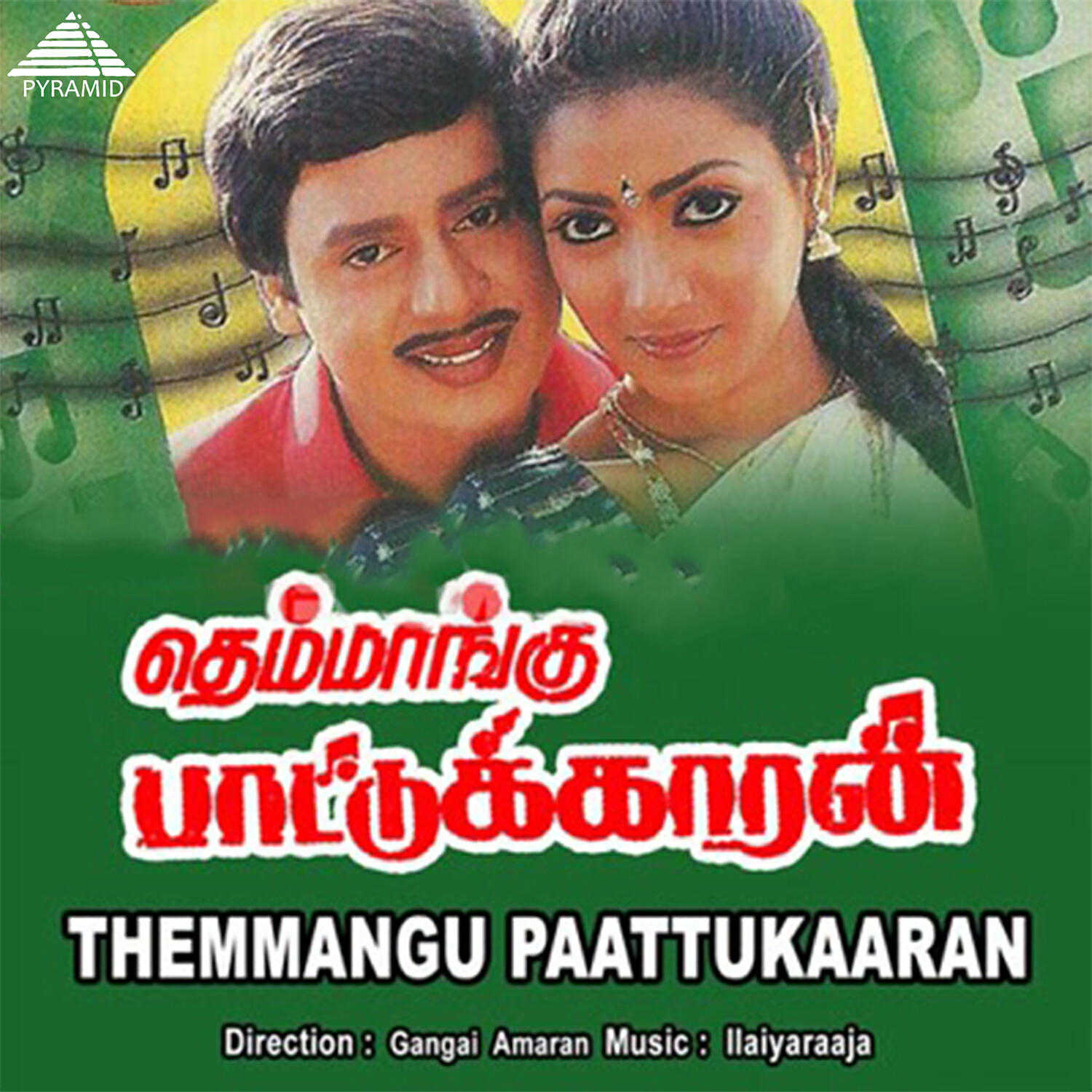 Pavalar Varadearajan