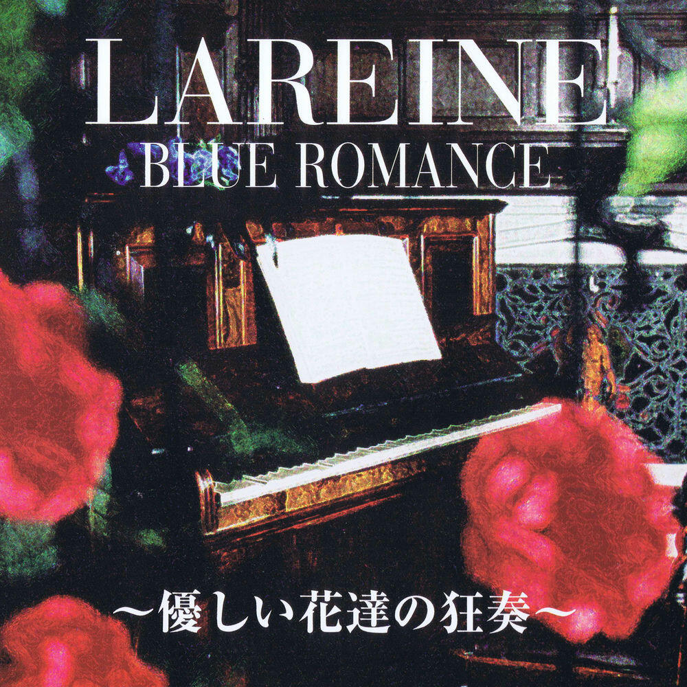 Релиз BLUE ROMANCE ~優しい花達の狂奏~