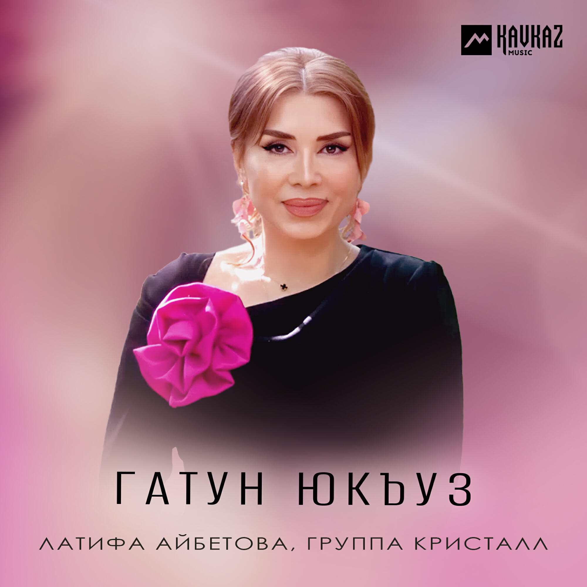 Обложка трека