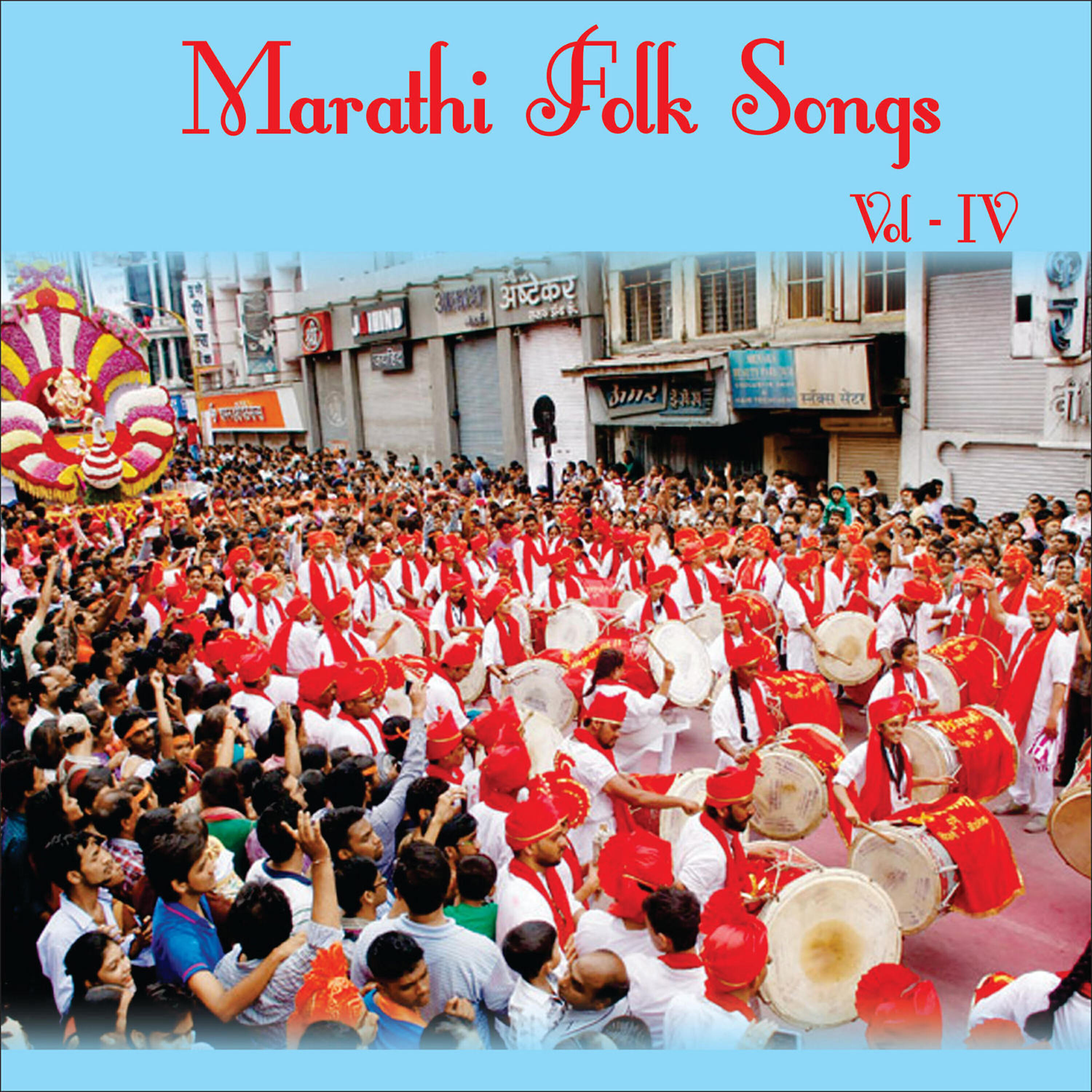 Релиз Marathi Folk Songs, Vol. 4
