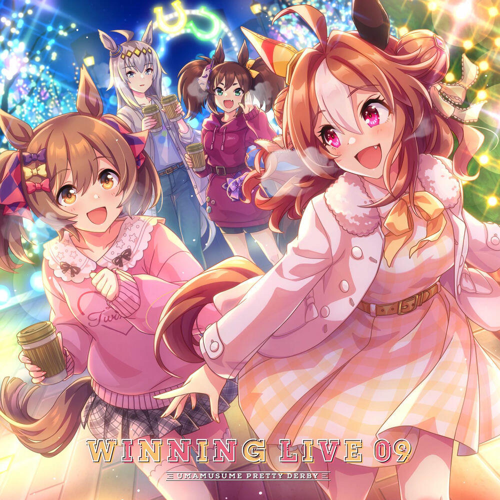 Релиз 『ウマ娘 プリティーダービー』WINNING LIVE 09