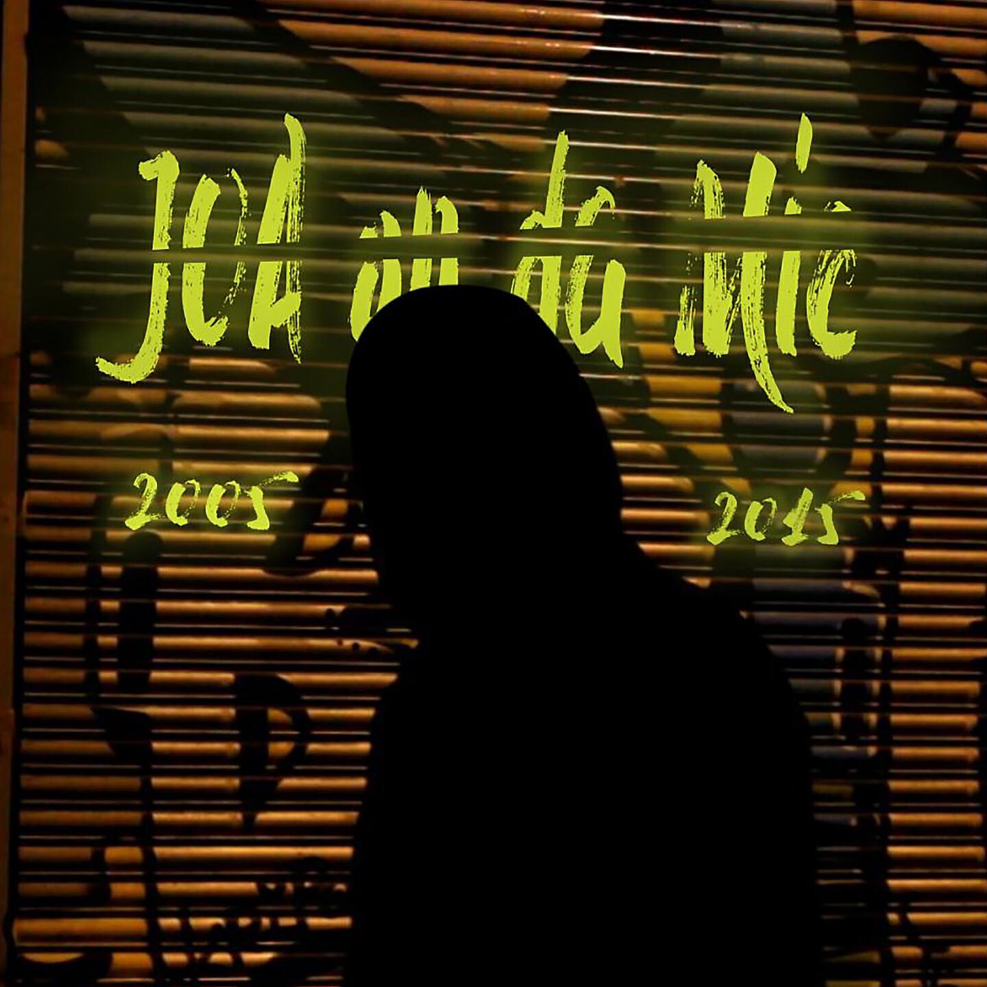 Скачать песню Joa - Dido бесплатно в MP3 для Android и iOS