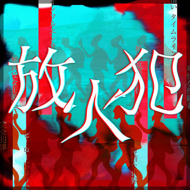 Релиз fire-raiser