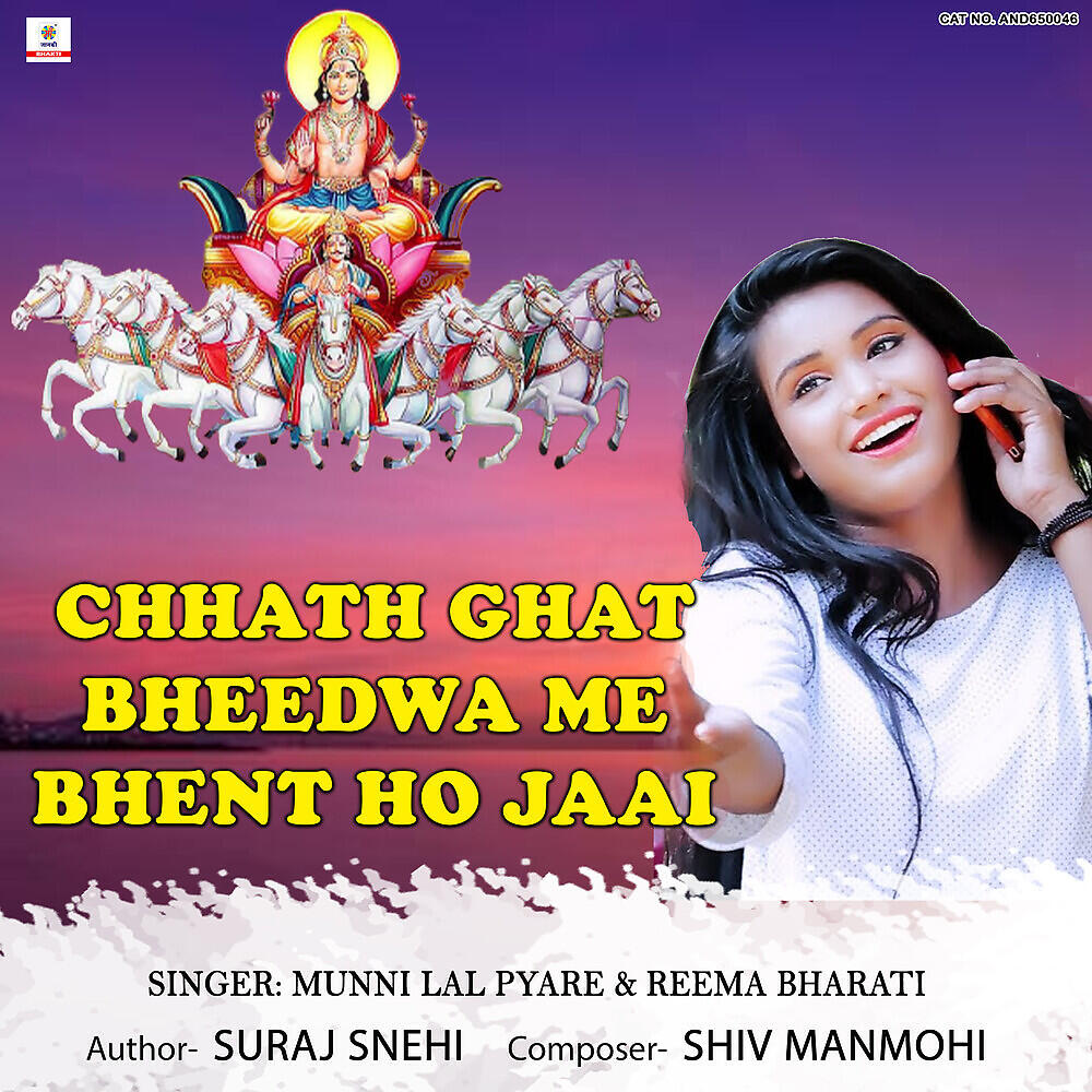 Munni Lal Pyare