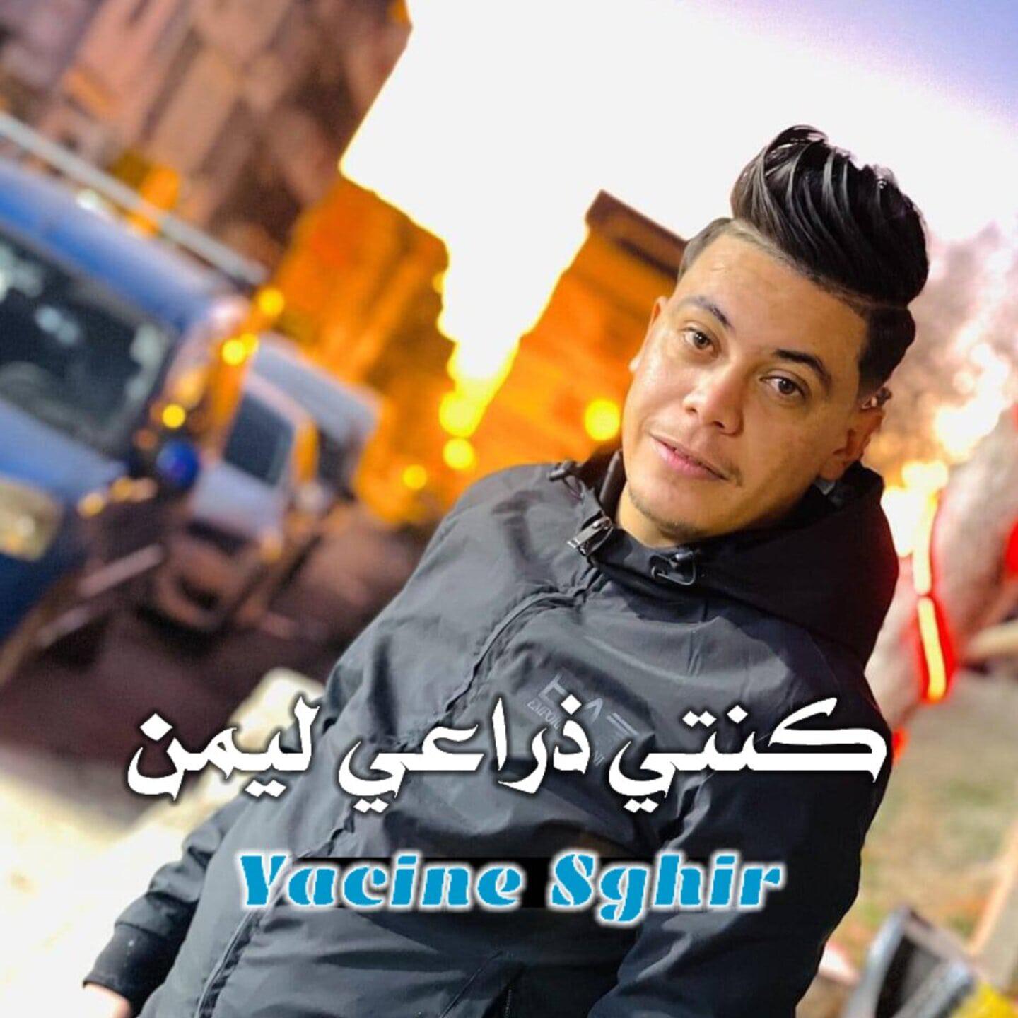 Релиз كنتي ذراعي ليمن