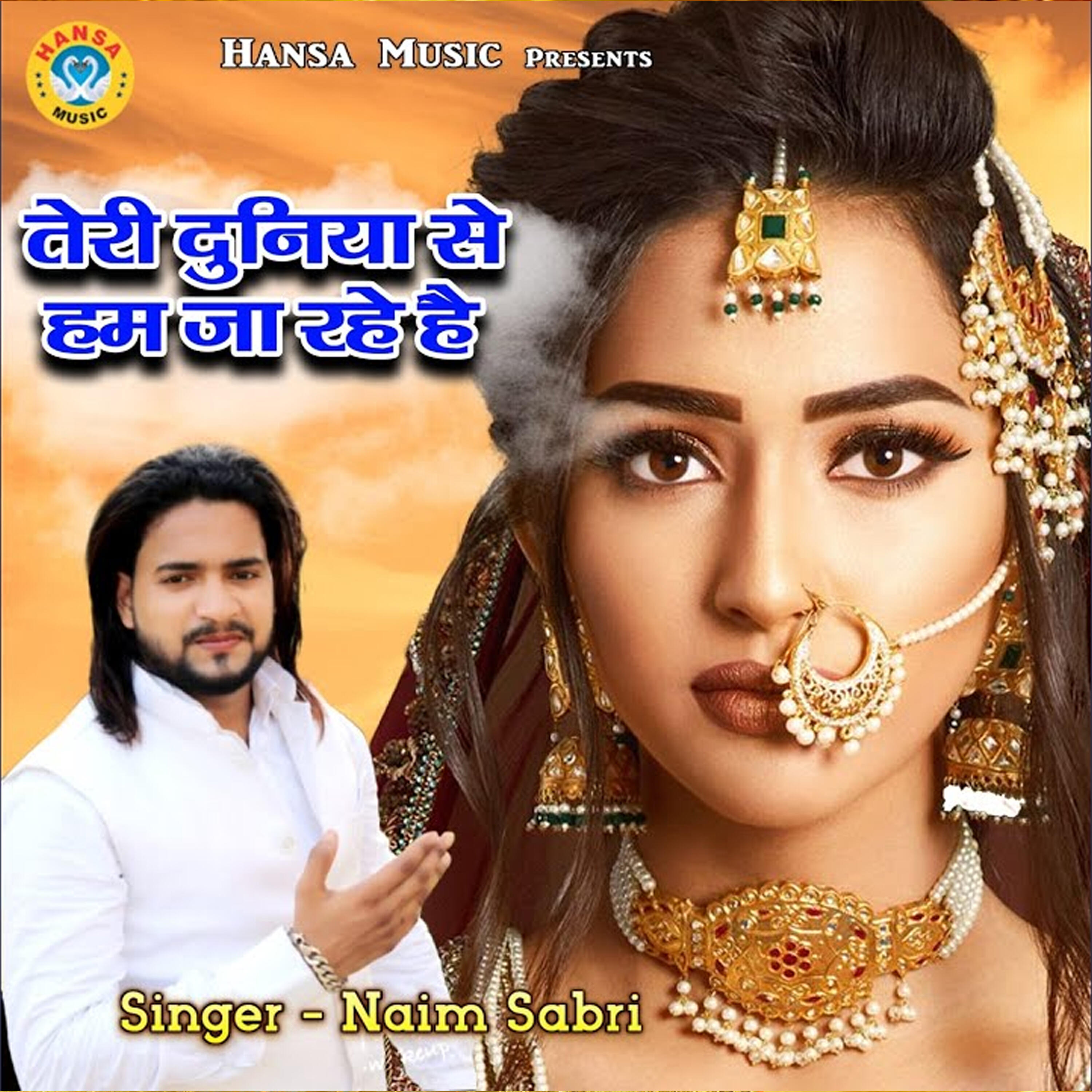 Релиз Teri Duniya Se Hum Ja Rahe Hai