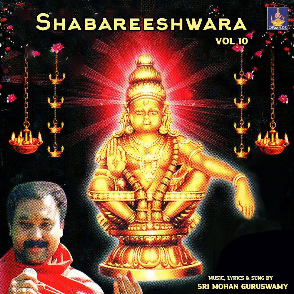 Релиз Shabareeshwara, Vol. 10