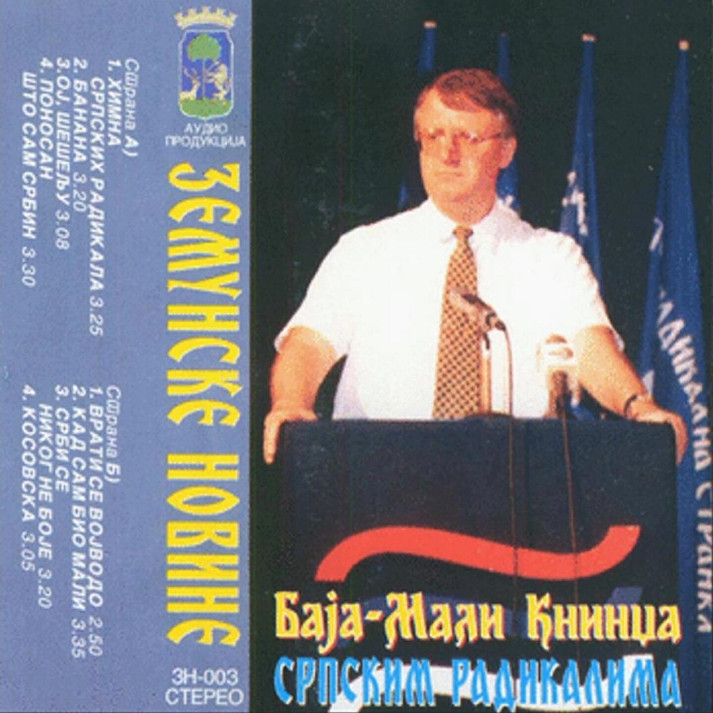 Релиз Srpskim radikalima