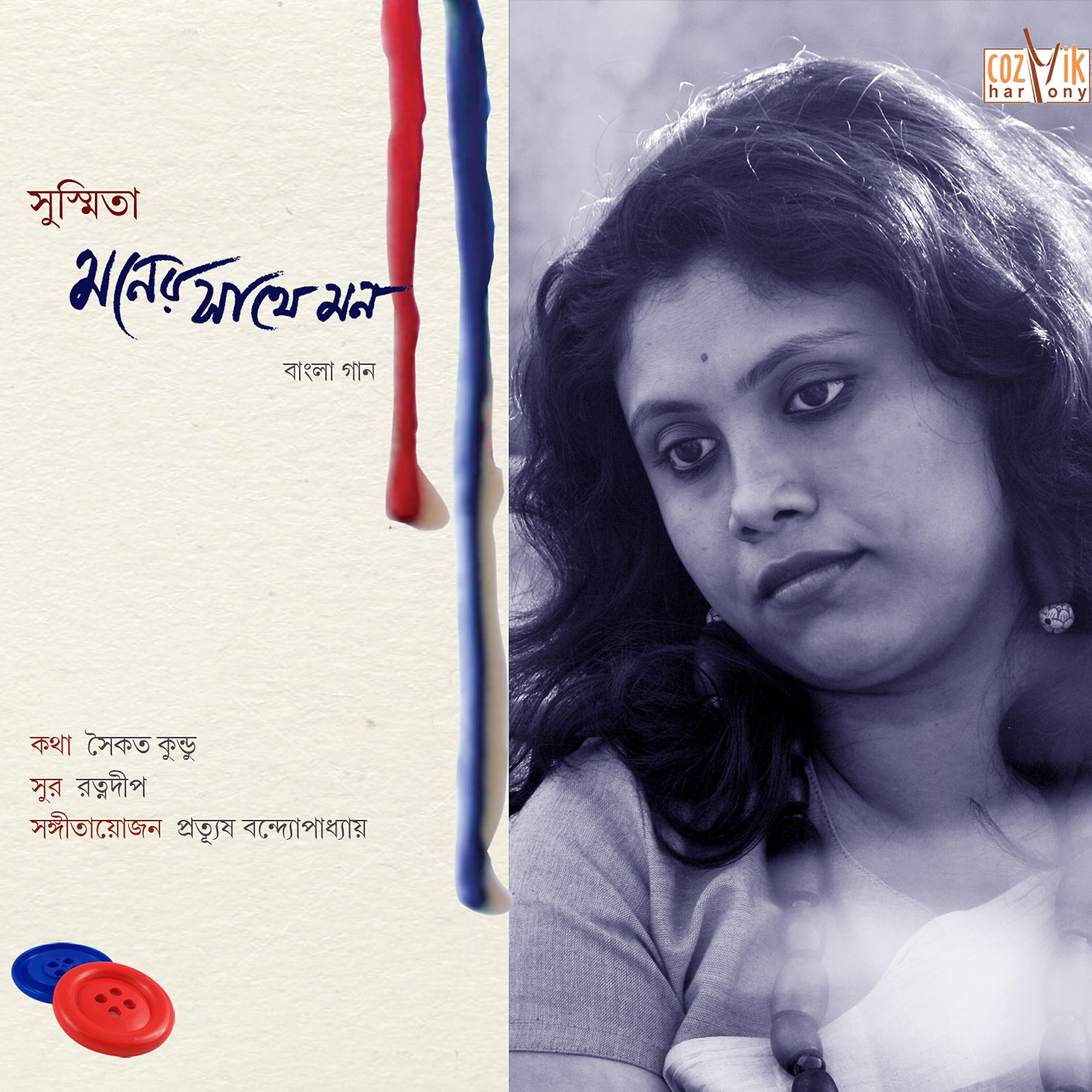 Релиз Moner Sathe Mon