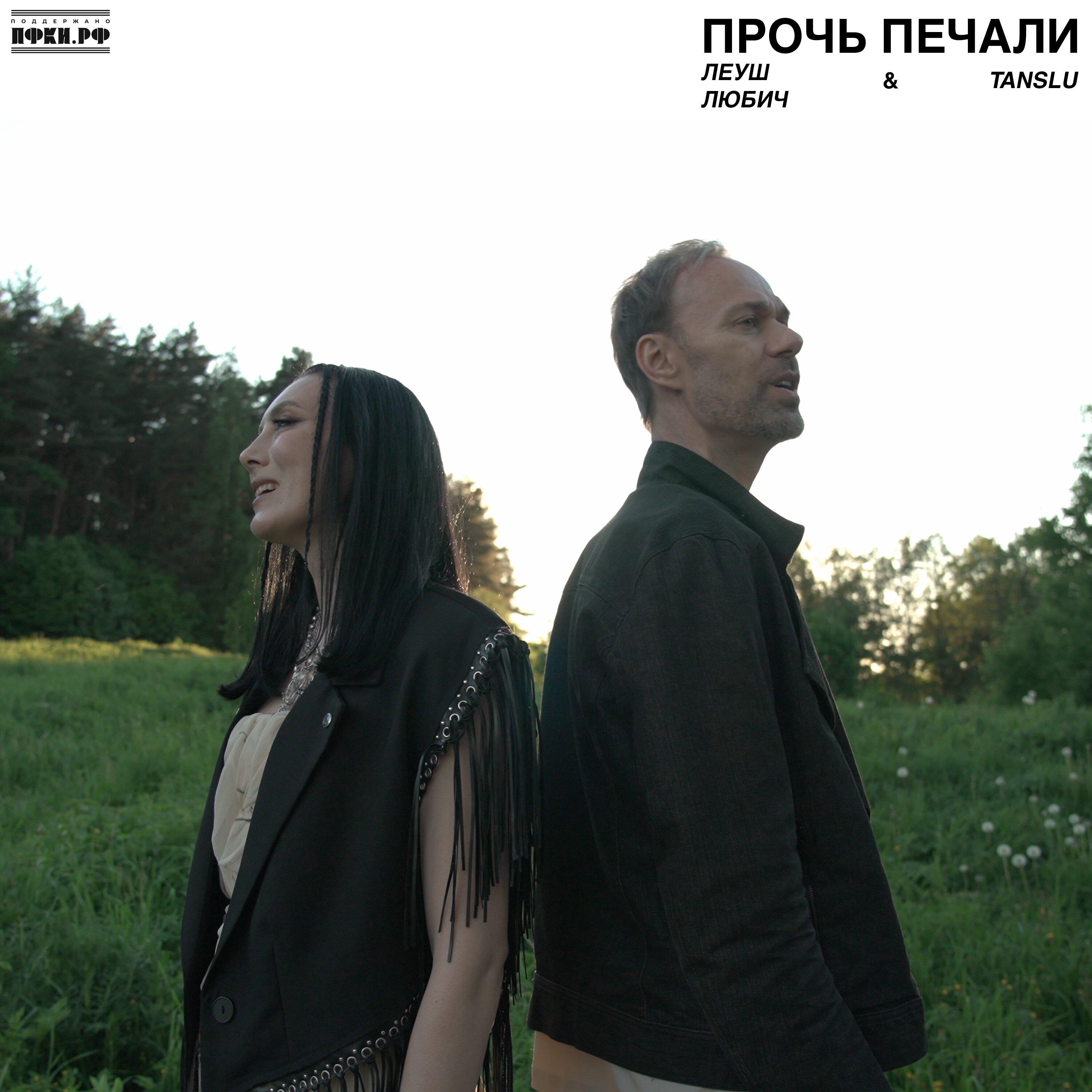 Релиз Прочь печали