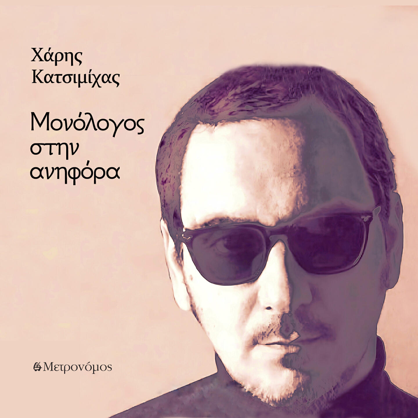 Haris Katsimihas