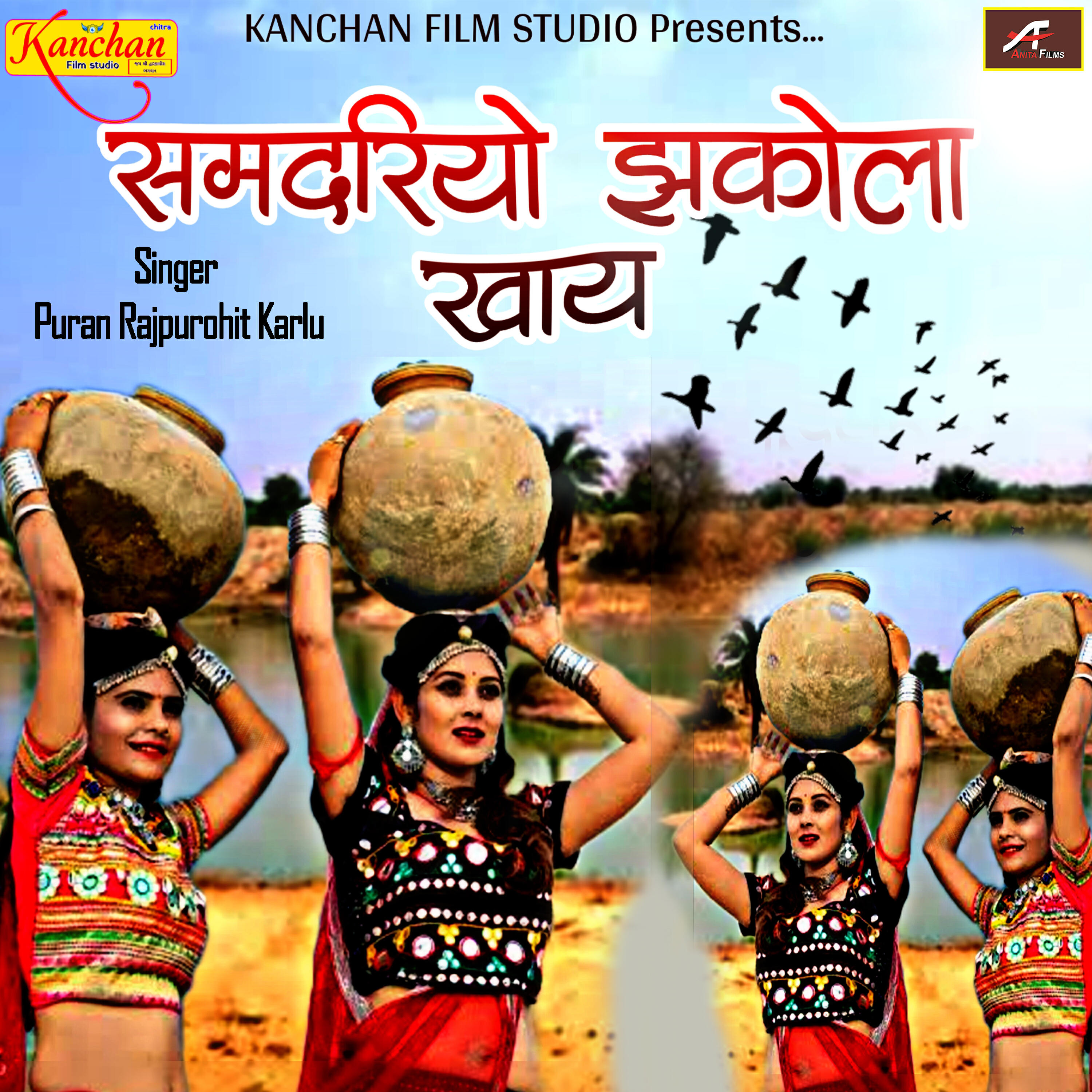 Релиз Samdariyo Jhakola Khay