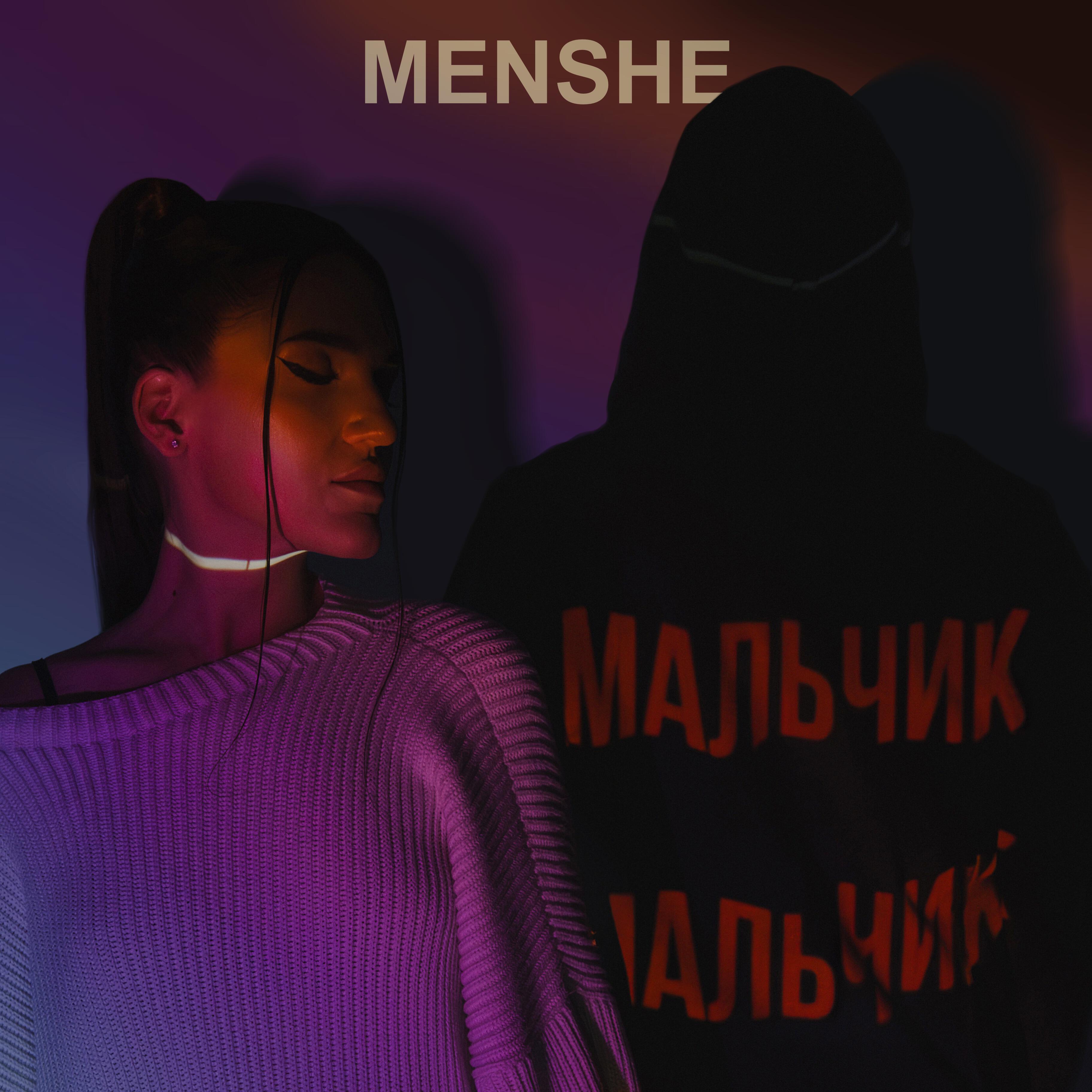 Релиз Мальчик