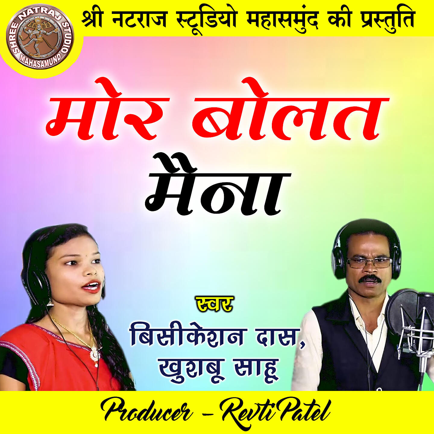 Релиз Mor Bolat Maina