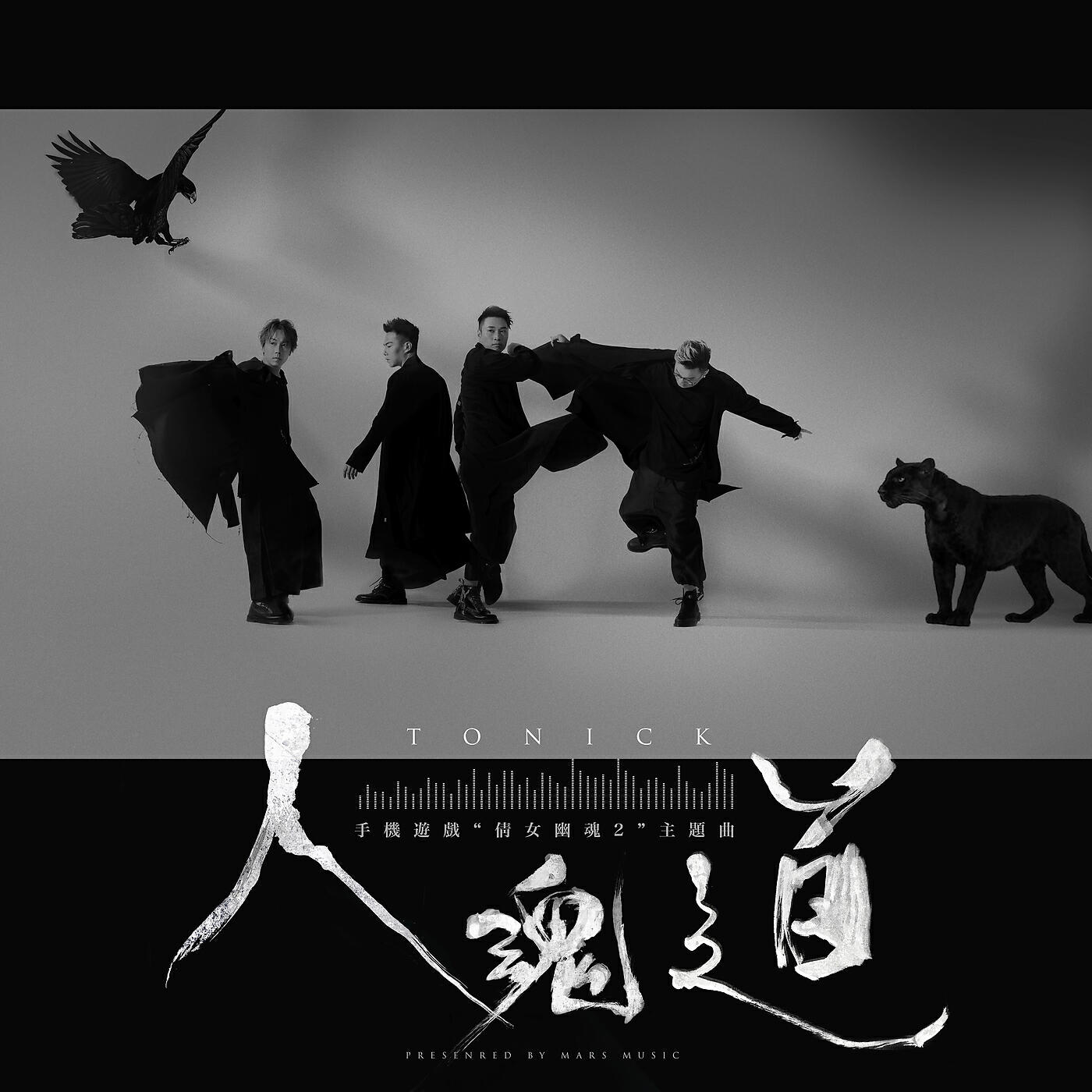 Релиз GHOST (Theme Song of Game "A Chinese Ghost Love Story II")