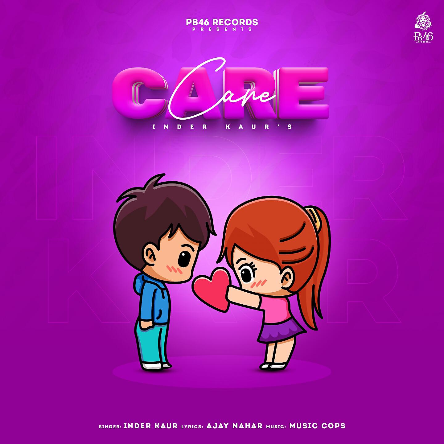 Релиз Care