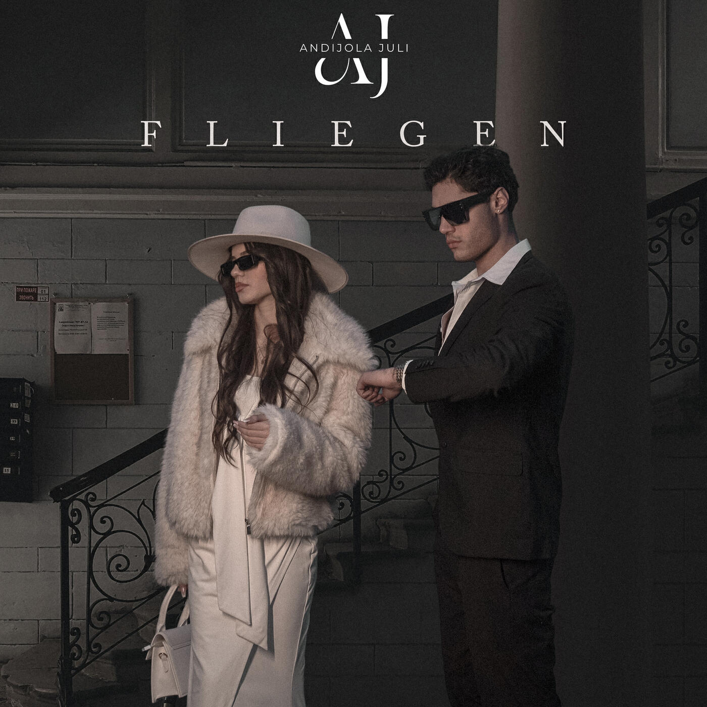 Релиз Fliegen