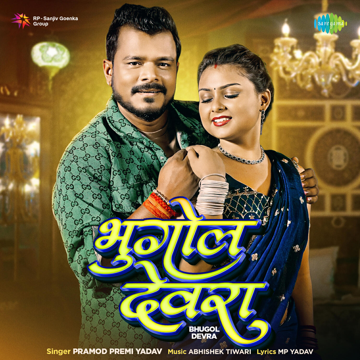Релиз Bhugol Devra