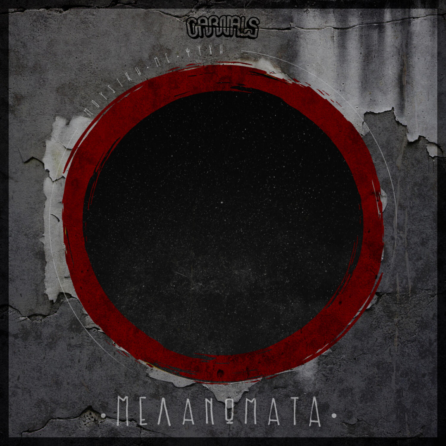Релиз Melanomata