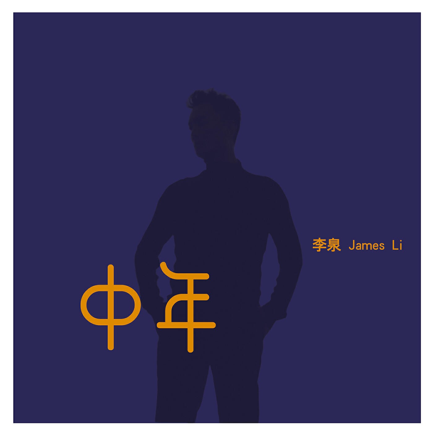 Релиз Middleaged Man