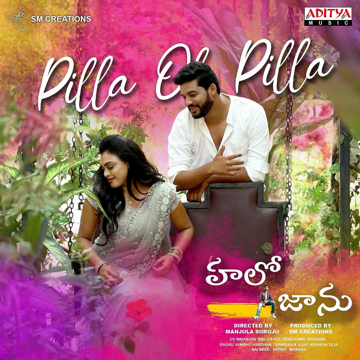 Релиз Pilla O Pilla