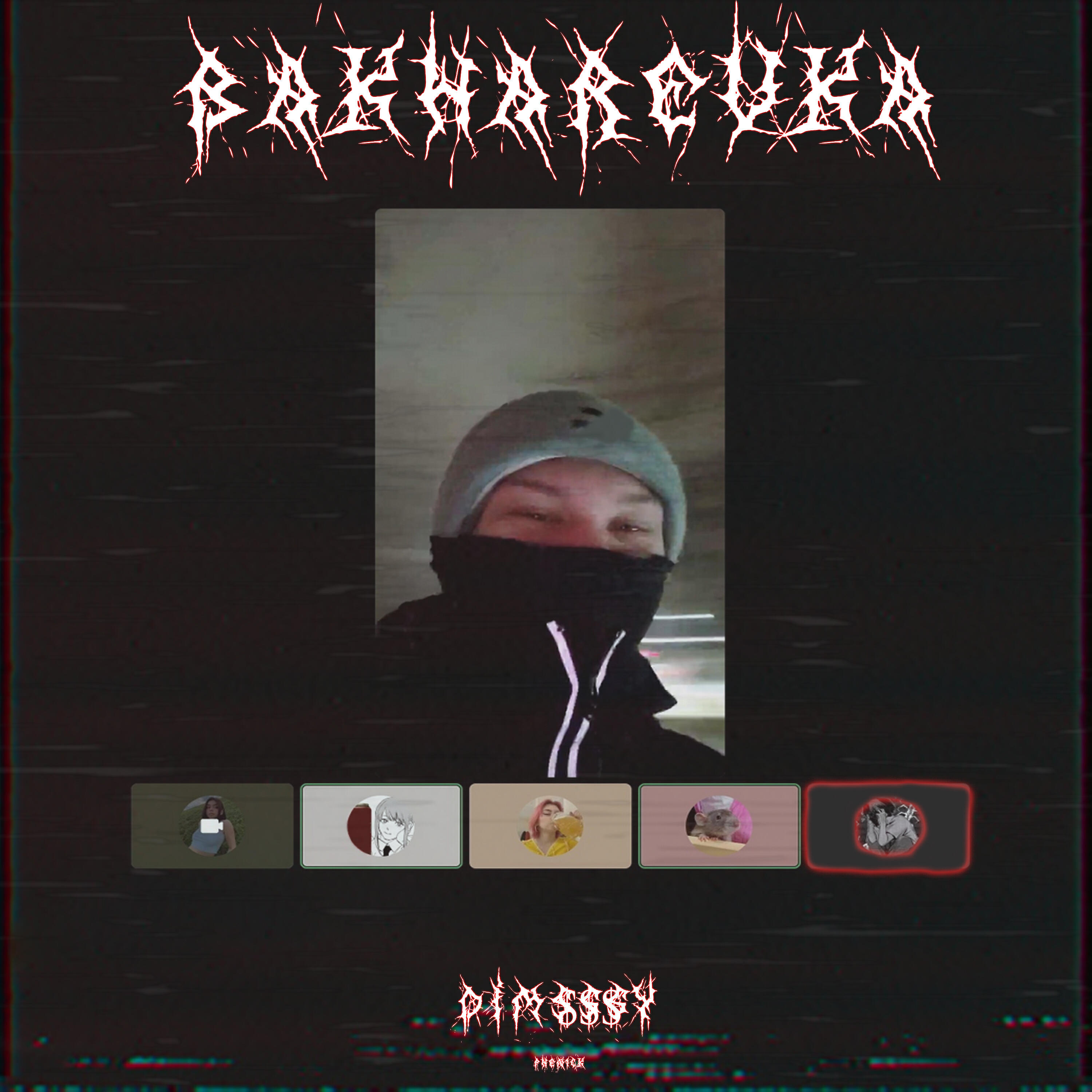 Релиз Bakharevka
