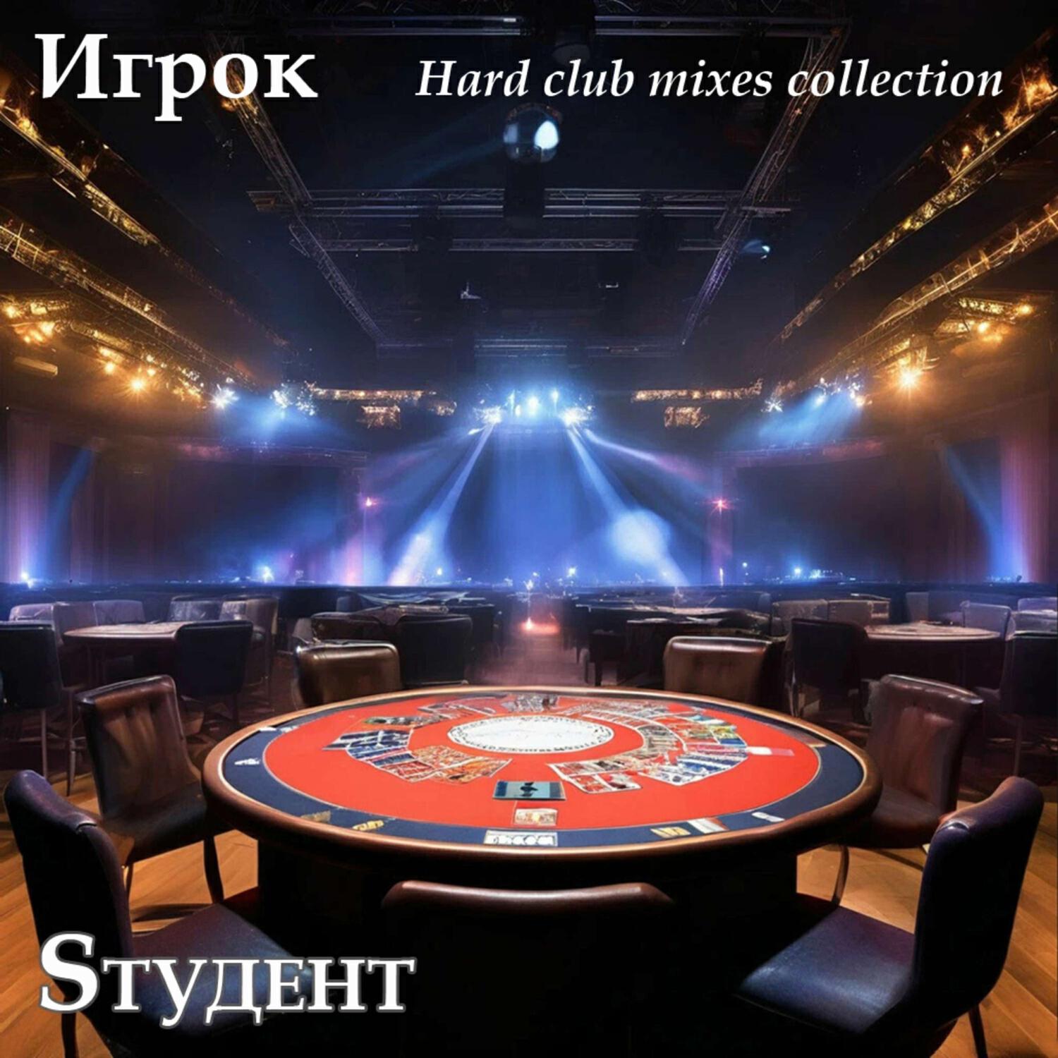 Релиз Игрок