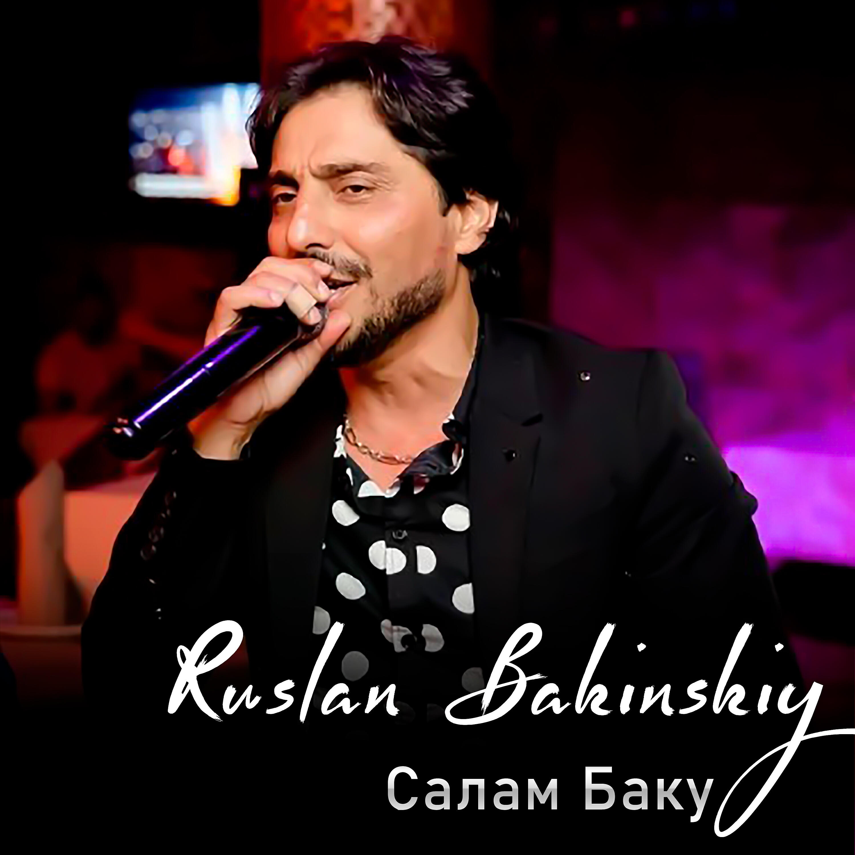 Релиз Салам Баку