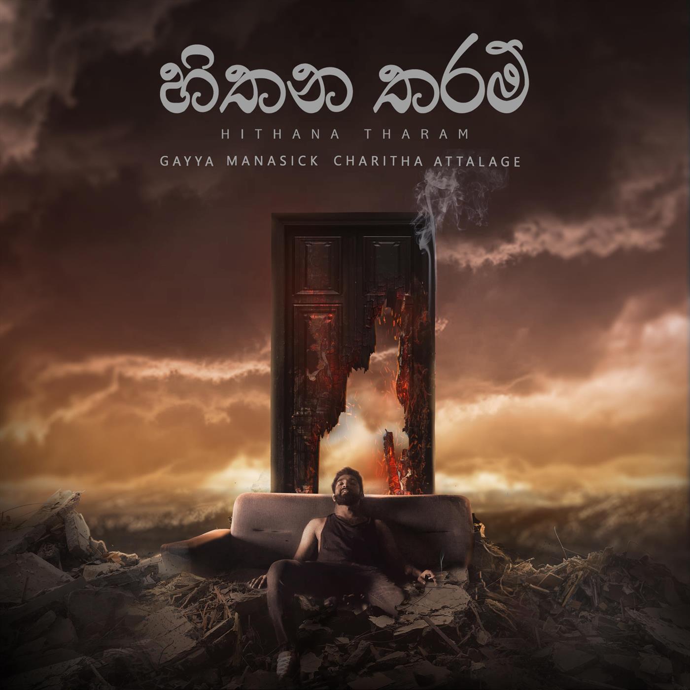 Релиз Hithana Tharam