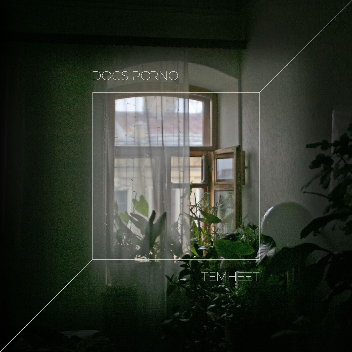 Релиз Темнеет