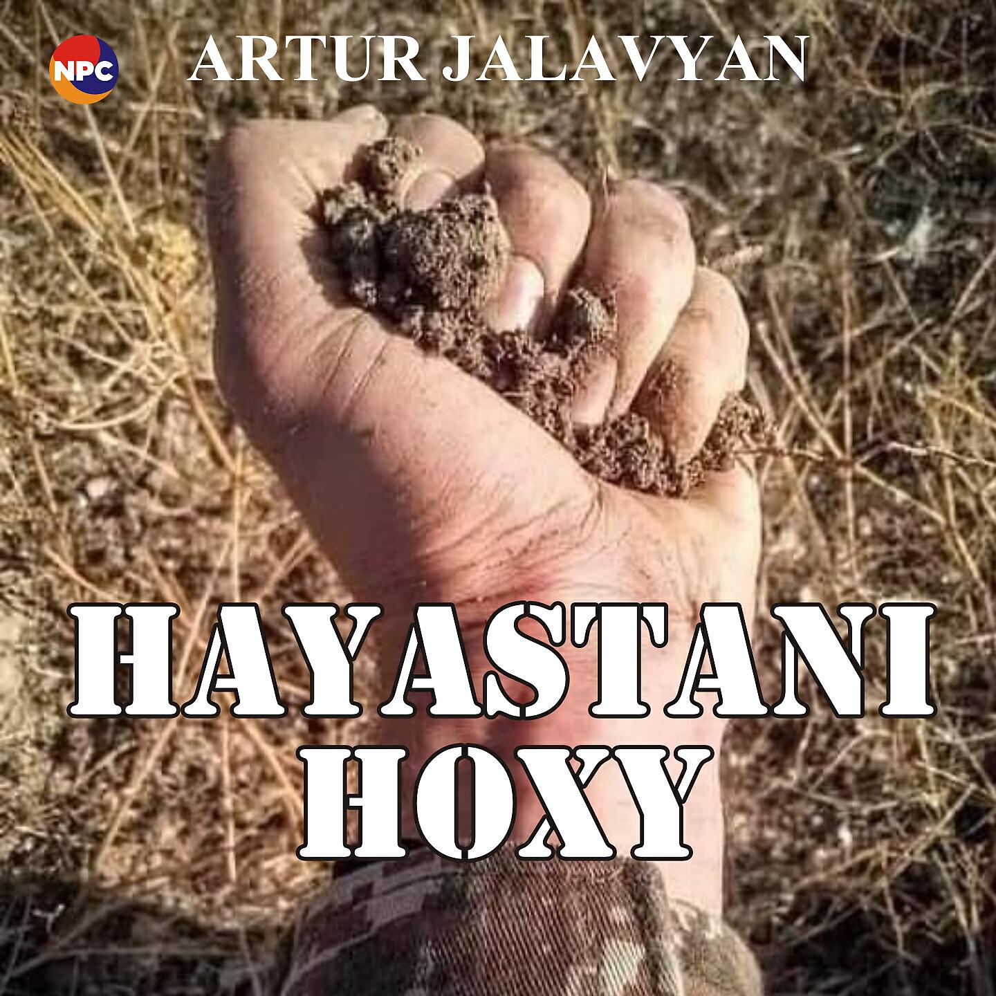 Релиз Hayastani Hoxy