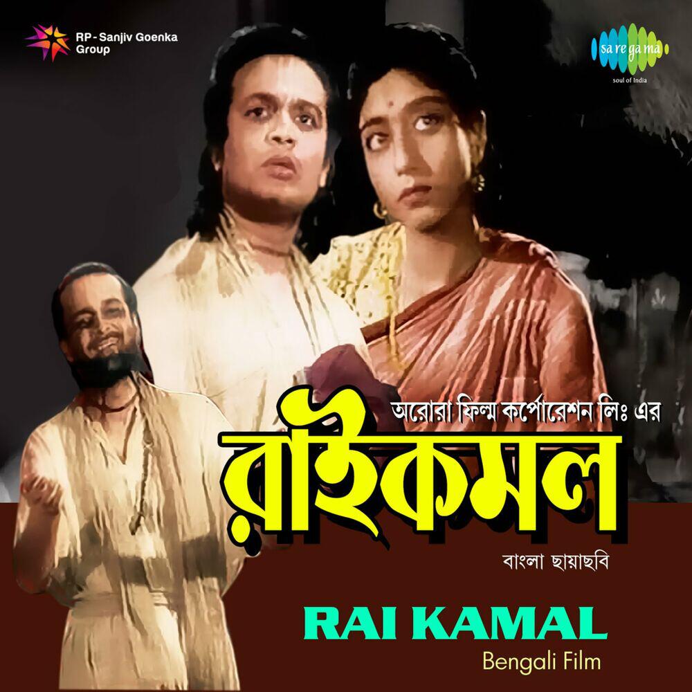 Релиз Rai Kamal