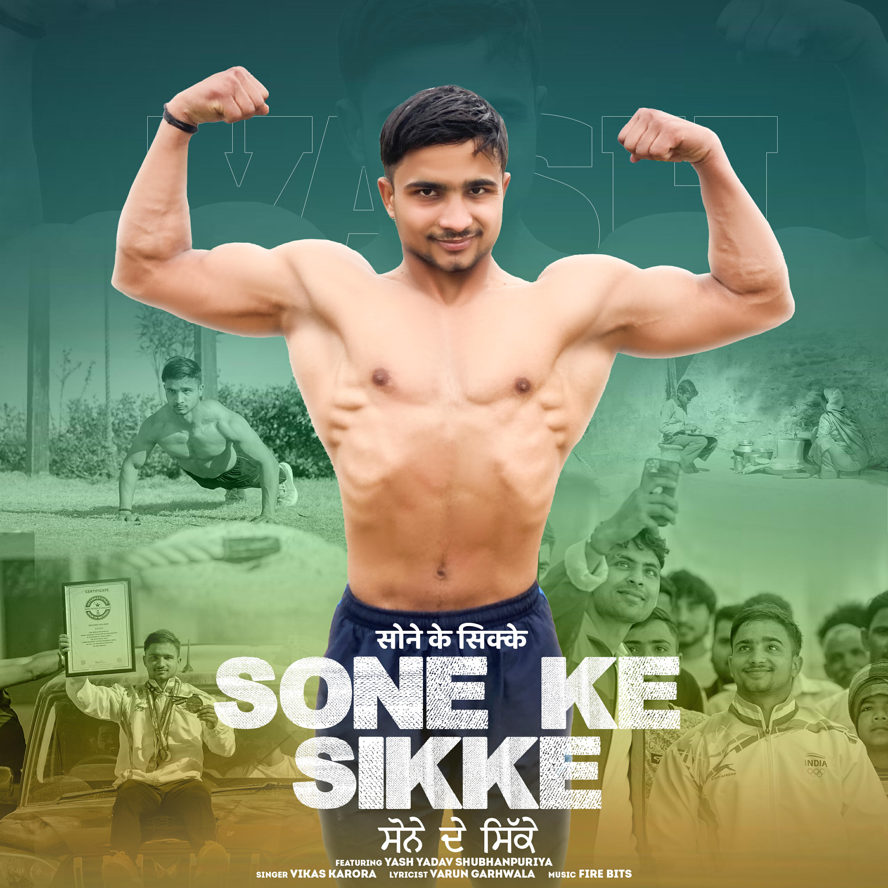 Релиз Sone Ke Sikke