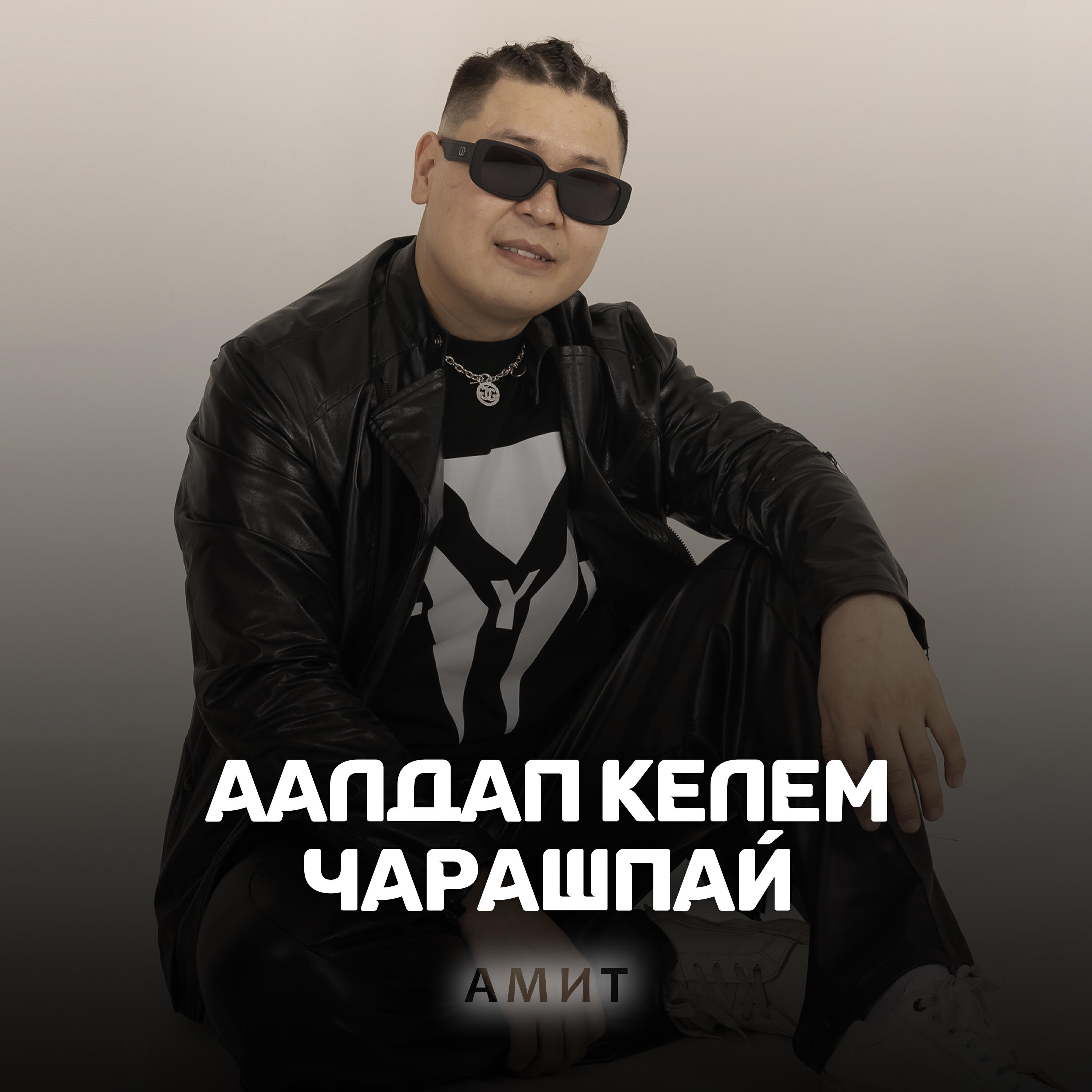 Постер альбома Аалдап келем чарашпай