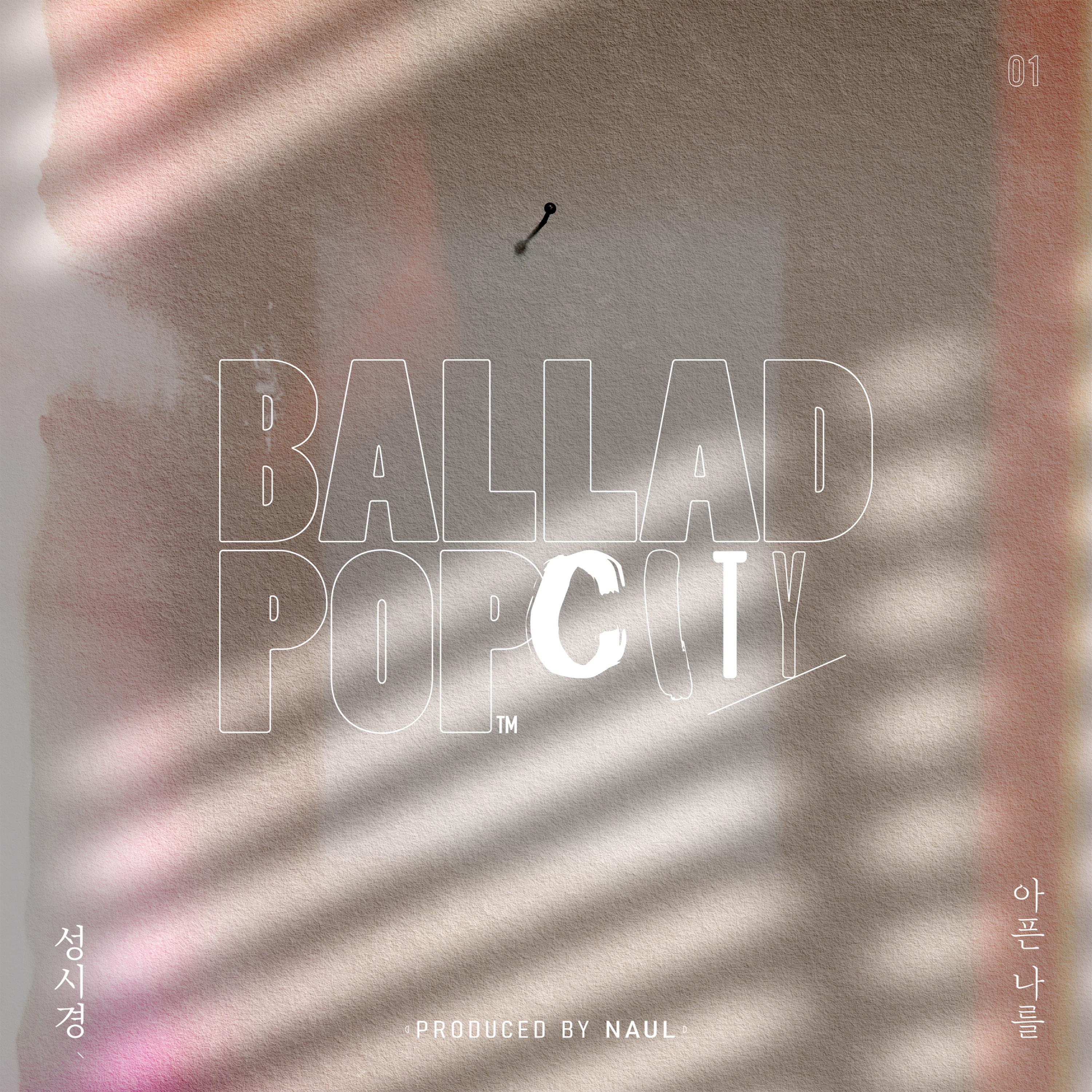 Релиз Naul <Ballad Pop City>