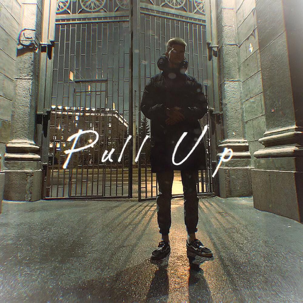 Релиз Pull Up