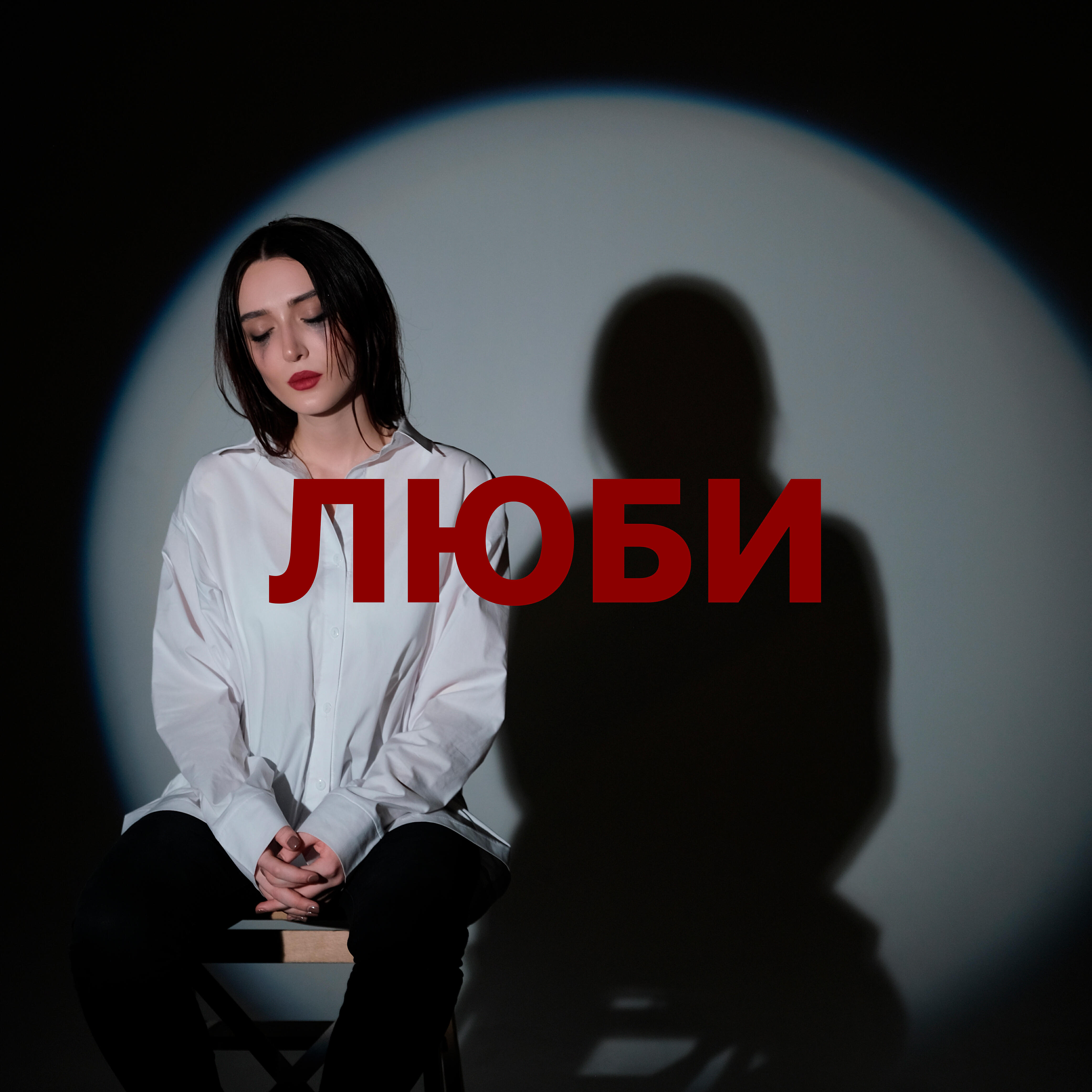 Обложка трека