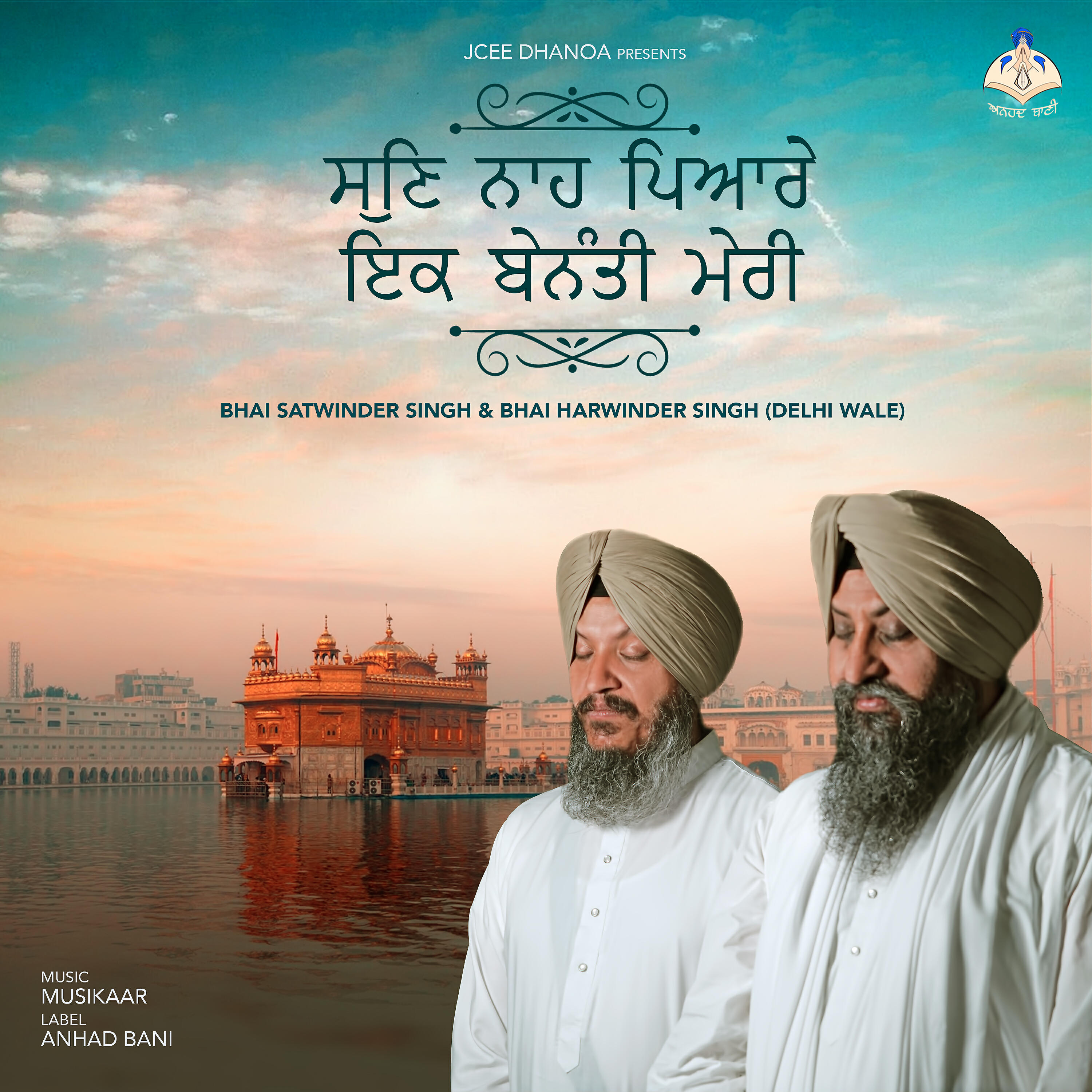Bhai Harvinder Singh Ji